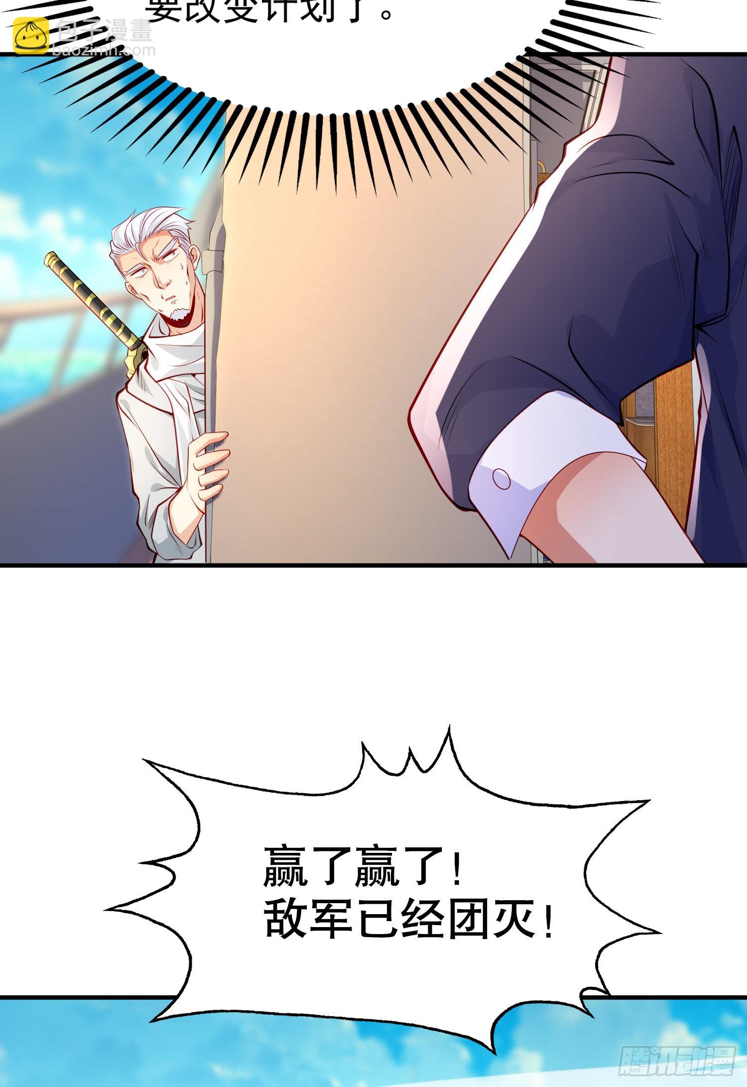 開局吻上裂口女 - 第48話 拯救暗影島！(1/2) - 2