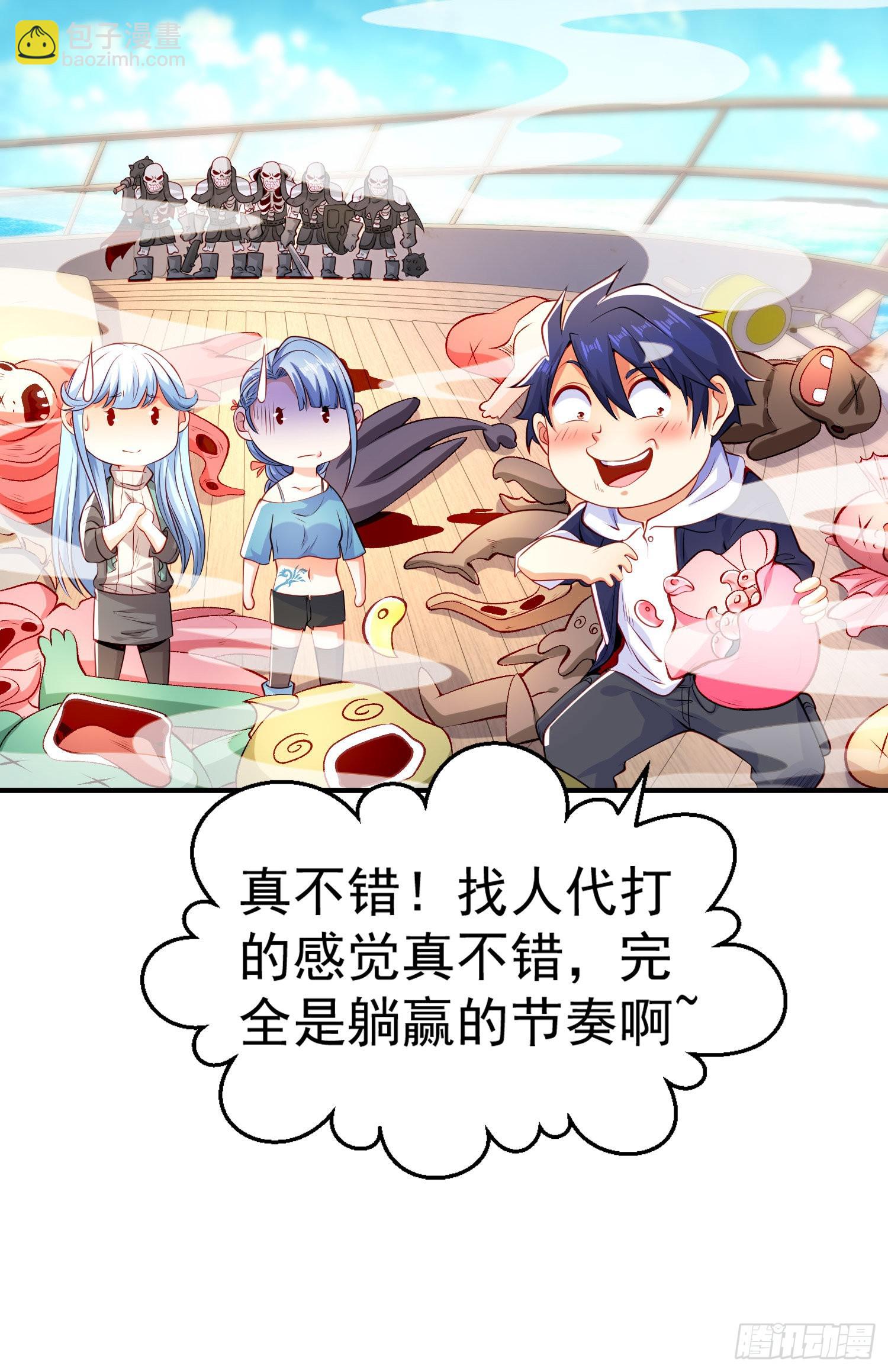 開局吻上裂口女 - 第48話 拯救暗影島！(1/2) - 3