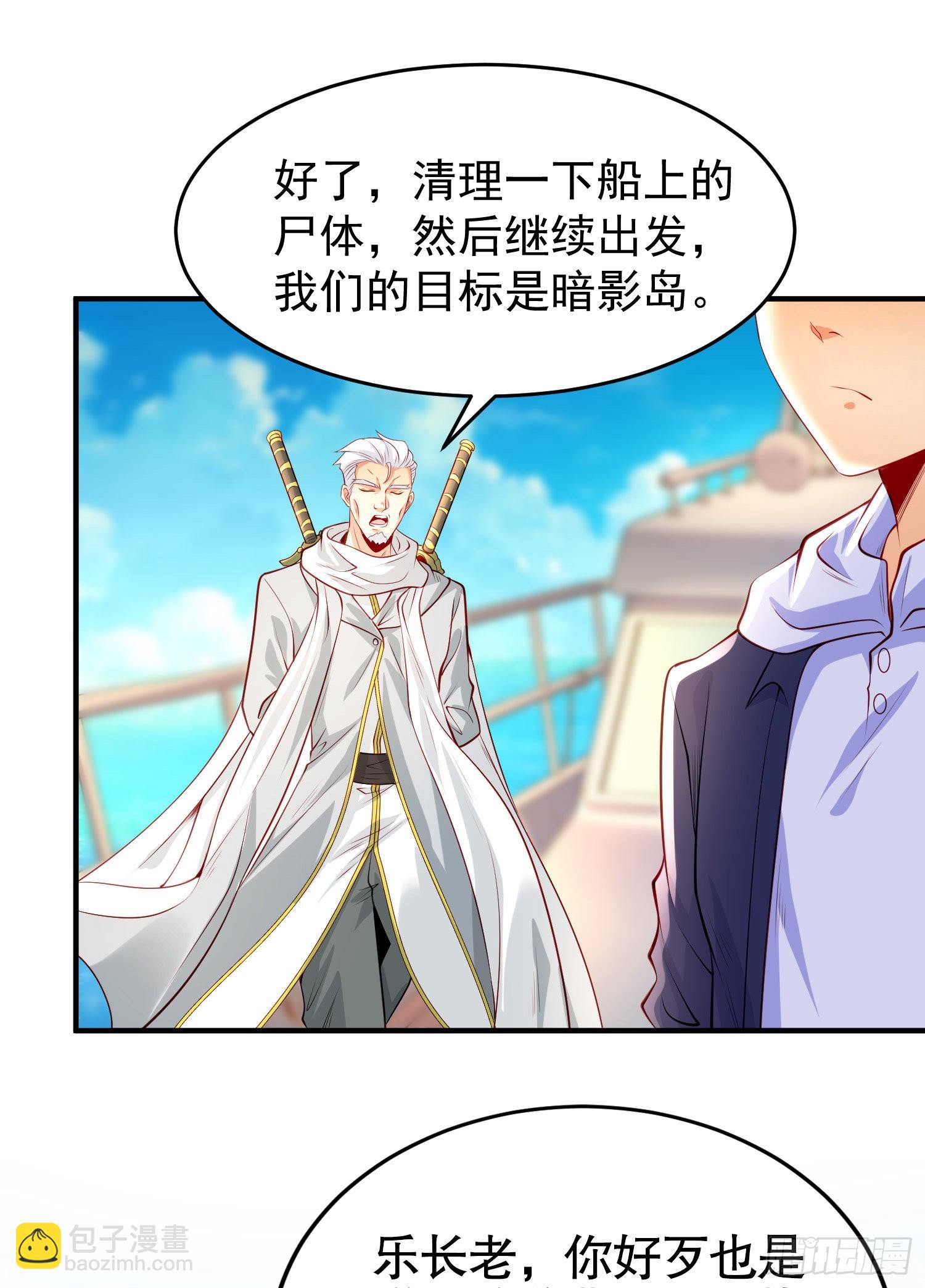 開局吻上裂口女 - 第48話 拯救暗影島！(1/2) - 4