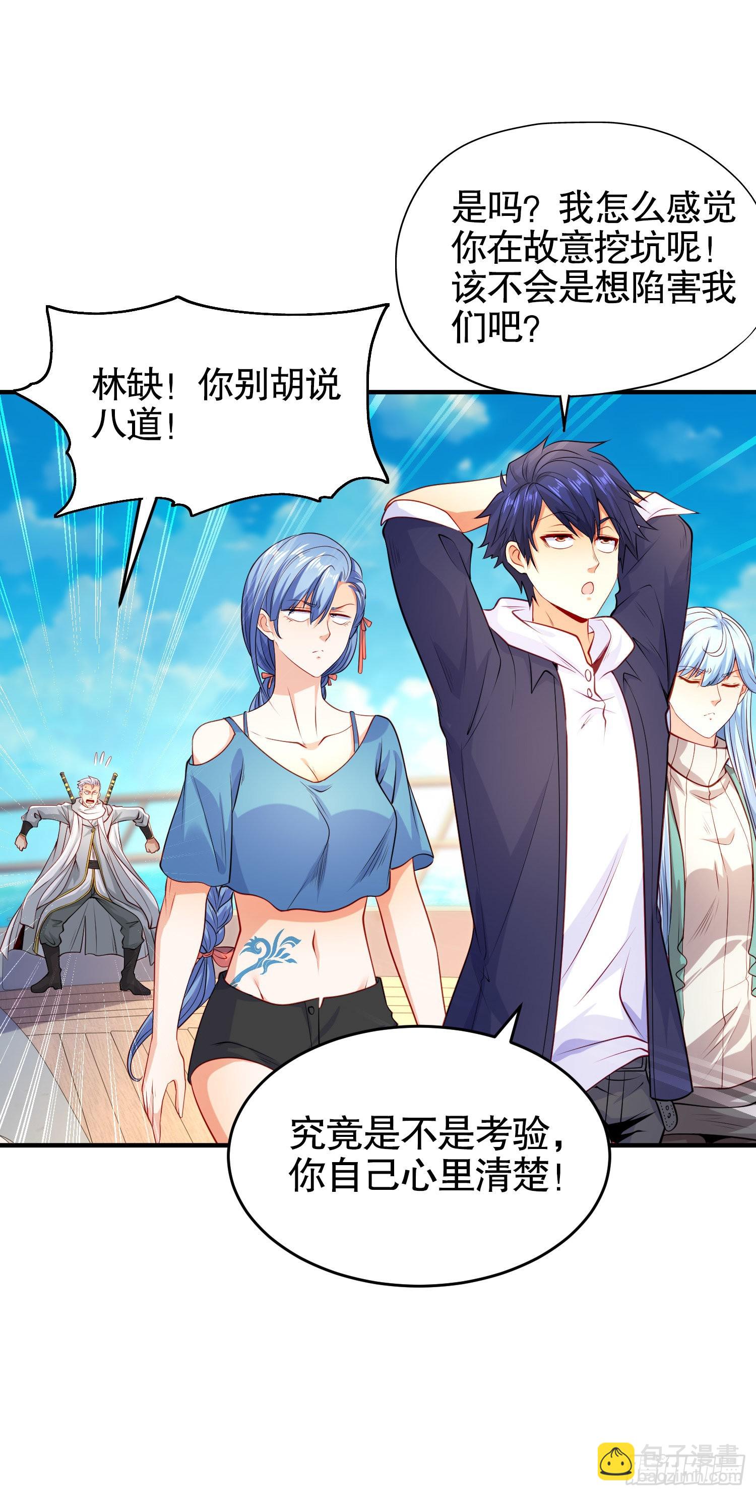 開局吻上裂口女 - 第48話 拯救暗影島！(1/2) - 6