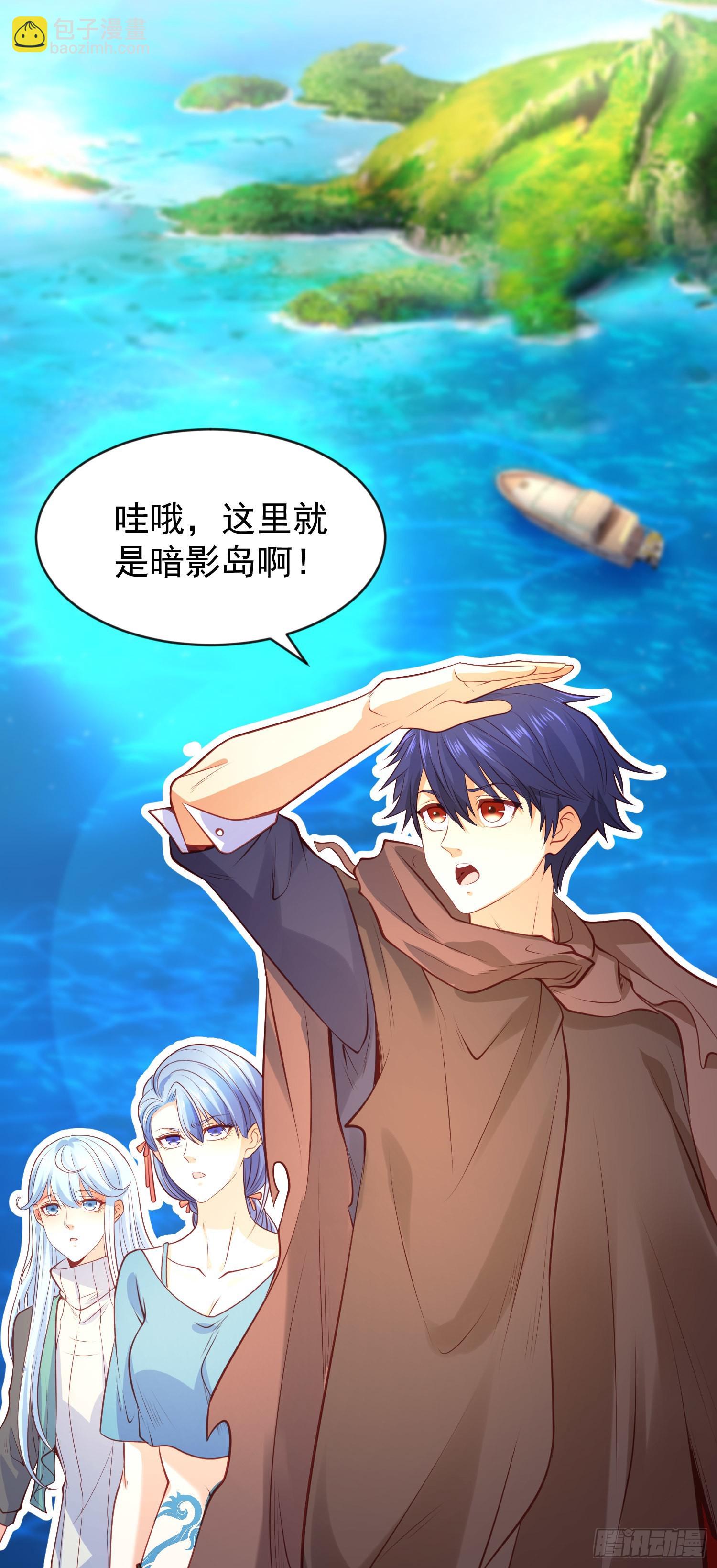 開局吻上裂口女 - 第48話 拯救暗影島！(1/2) - 8