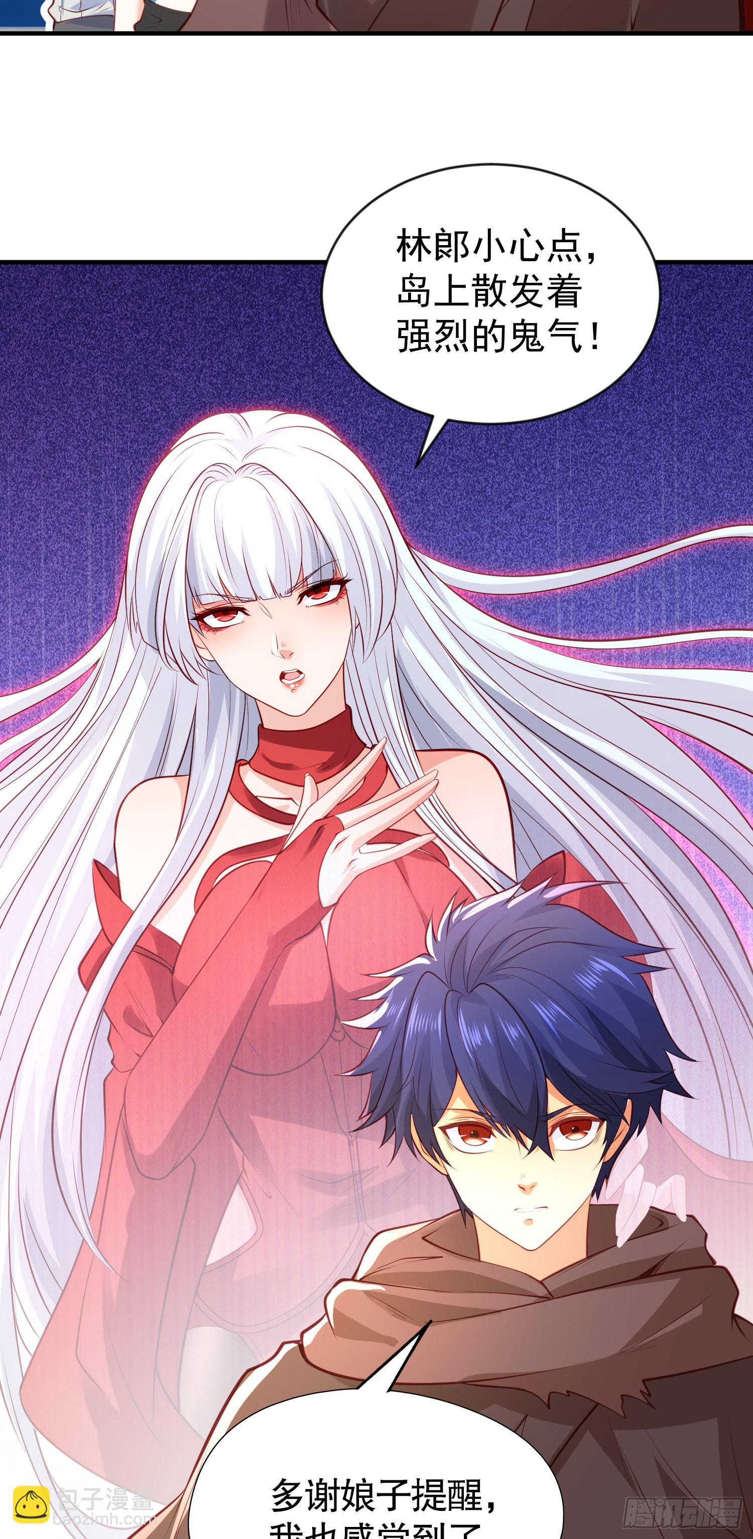 開局吻上裂口女 - 第48話 拯救暗影島！(1/2) - 1