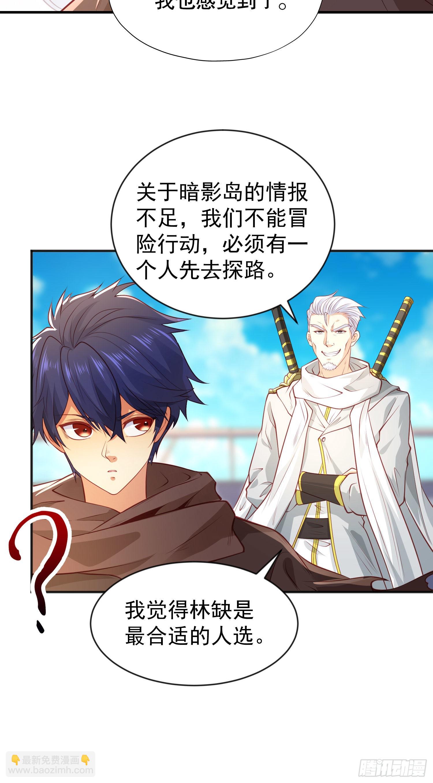 開局吻上裂口女 - 第48話 拯救暗影島！(1/2) - 2