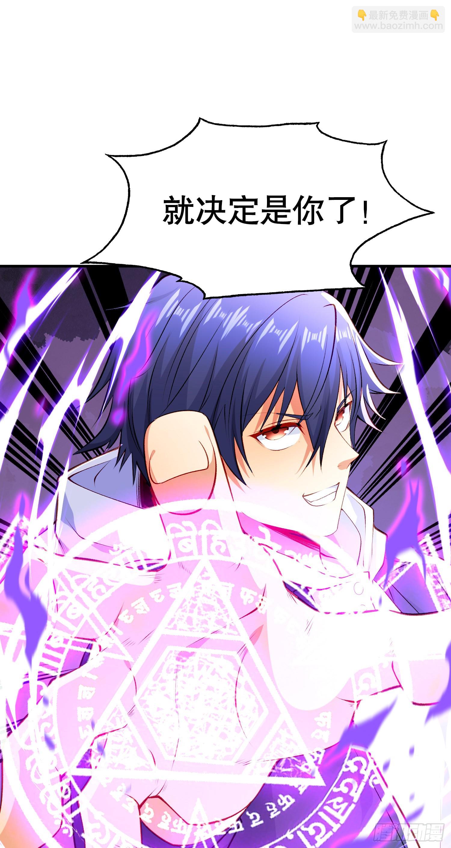 開局吻上裂口女 - 第48話 拯救暗影島！(1/2) - 2