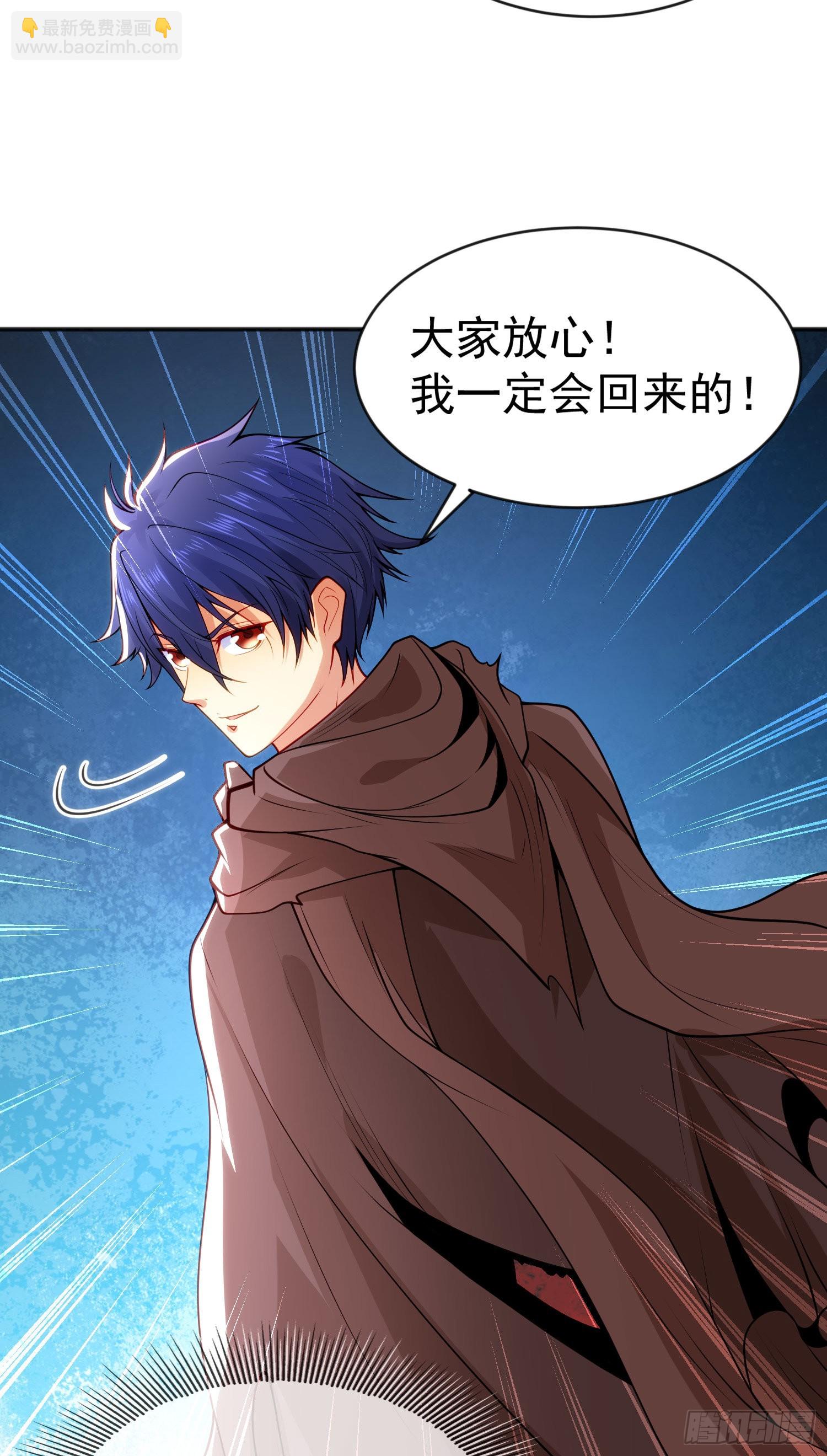 開局吻上裂口女 - 第48話 拯救暗影島！(1/2) - 4