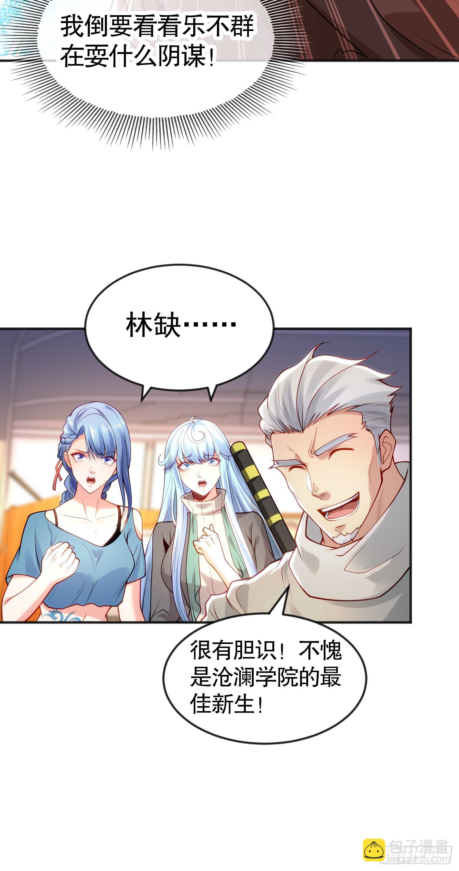 開局吻上裂口女 - 第48話 拯救暗影島！(1/2) - 5