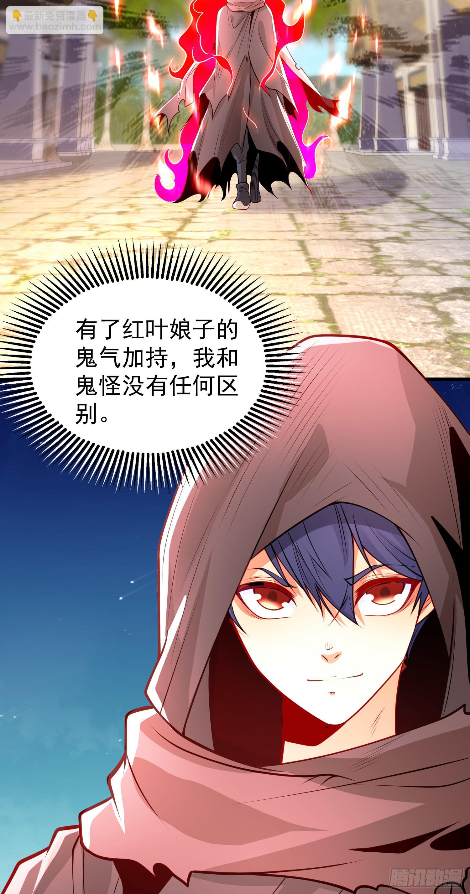 開局吻上裂口女 - 第48話 拯救暗影島！(1/2) - 7