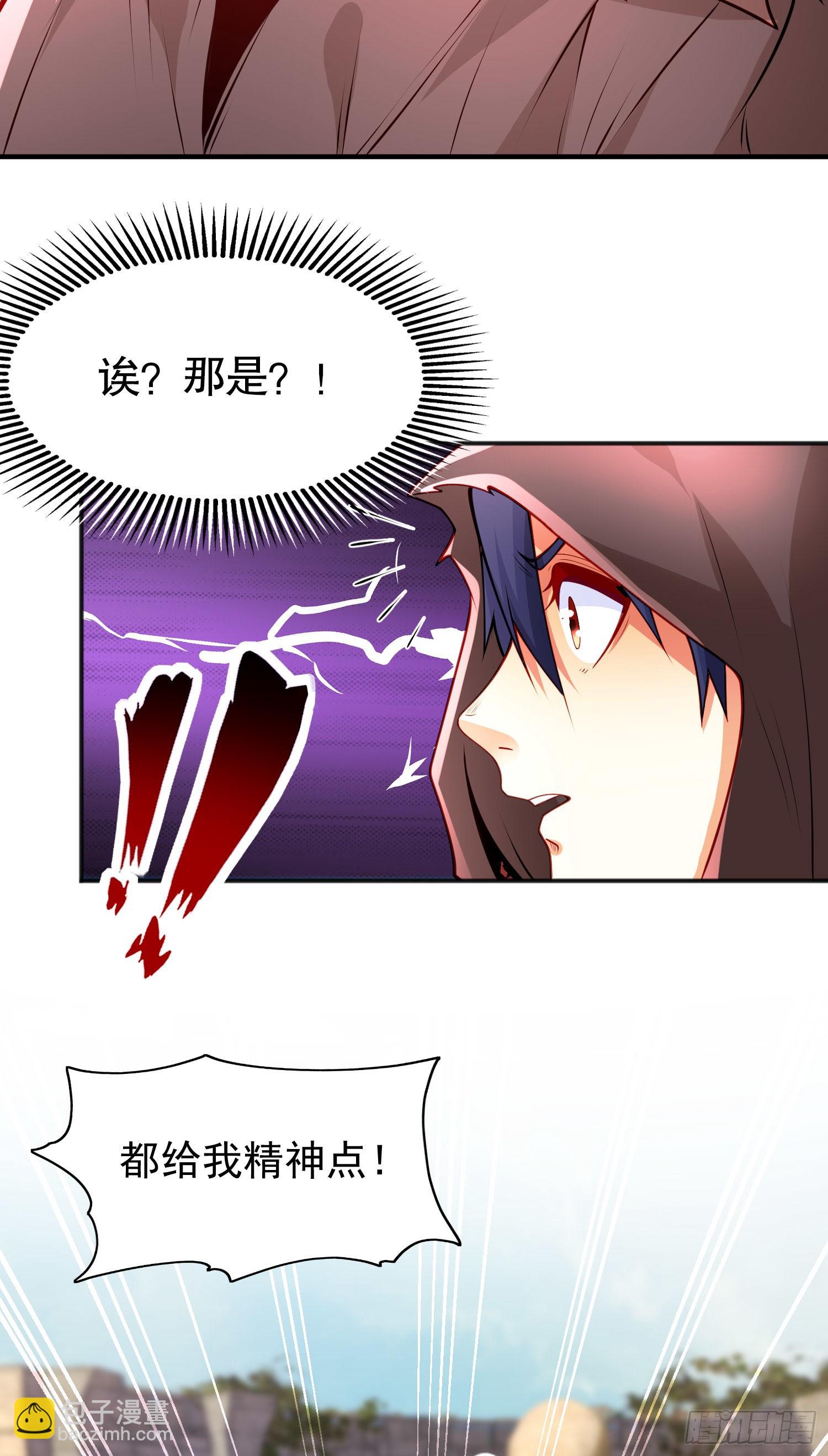 開局吻上裂口女 - 第48話 拯救暗影島！(1/2) - 8