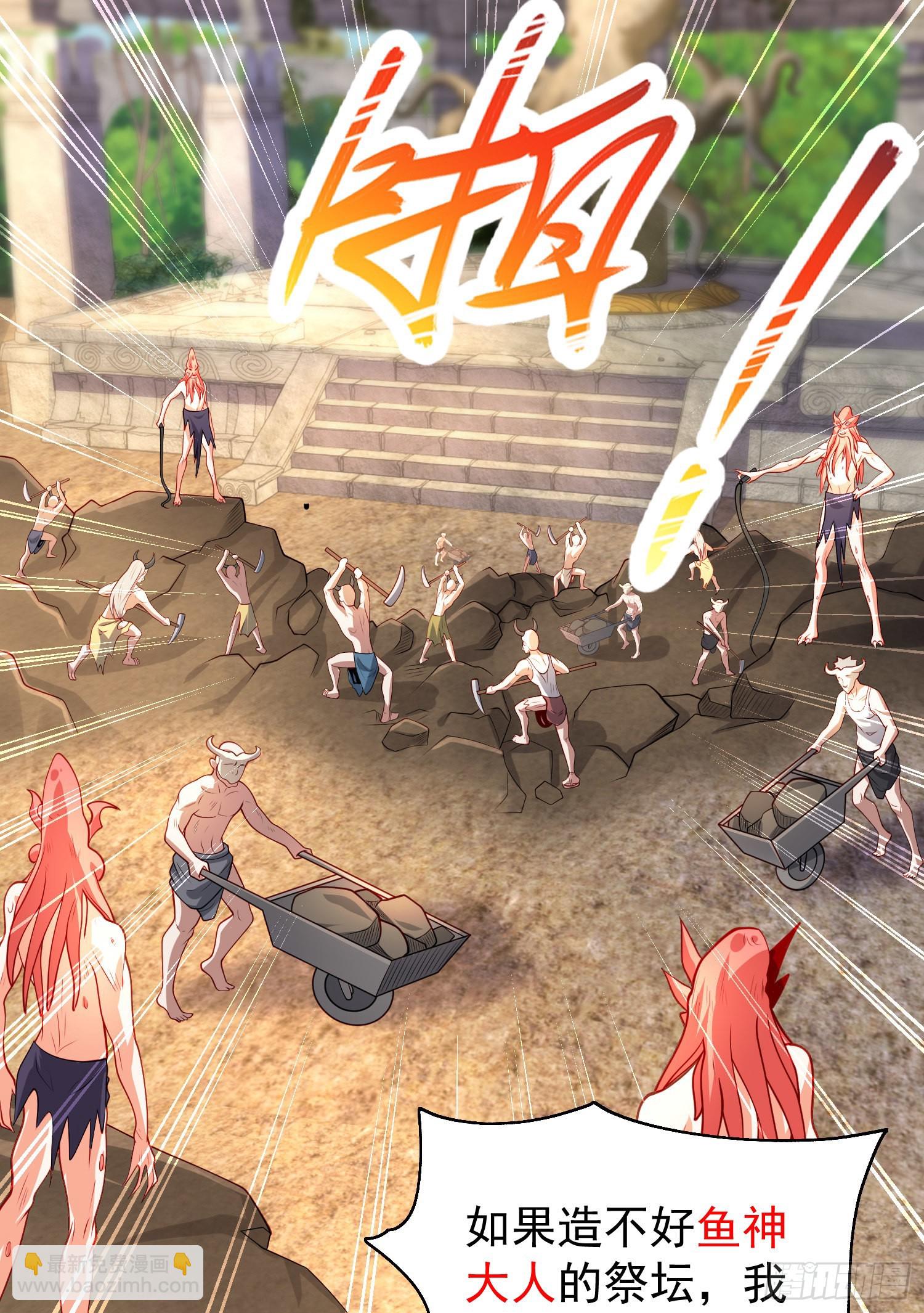 開局吻上裂口女 - 第48話 拯救暗影島！(1/2) - 1