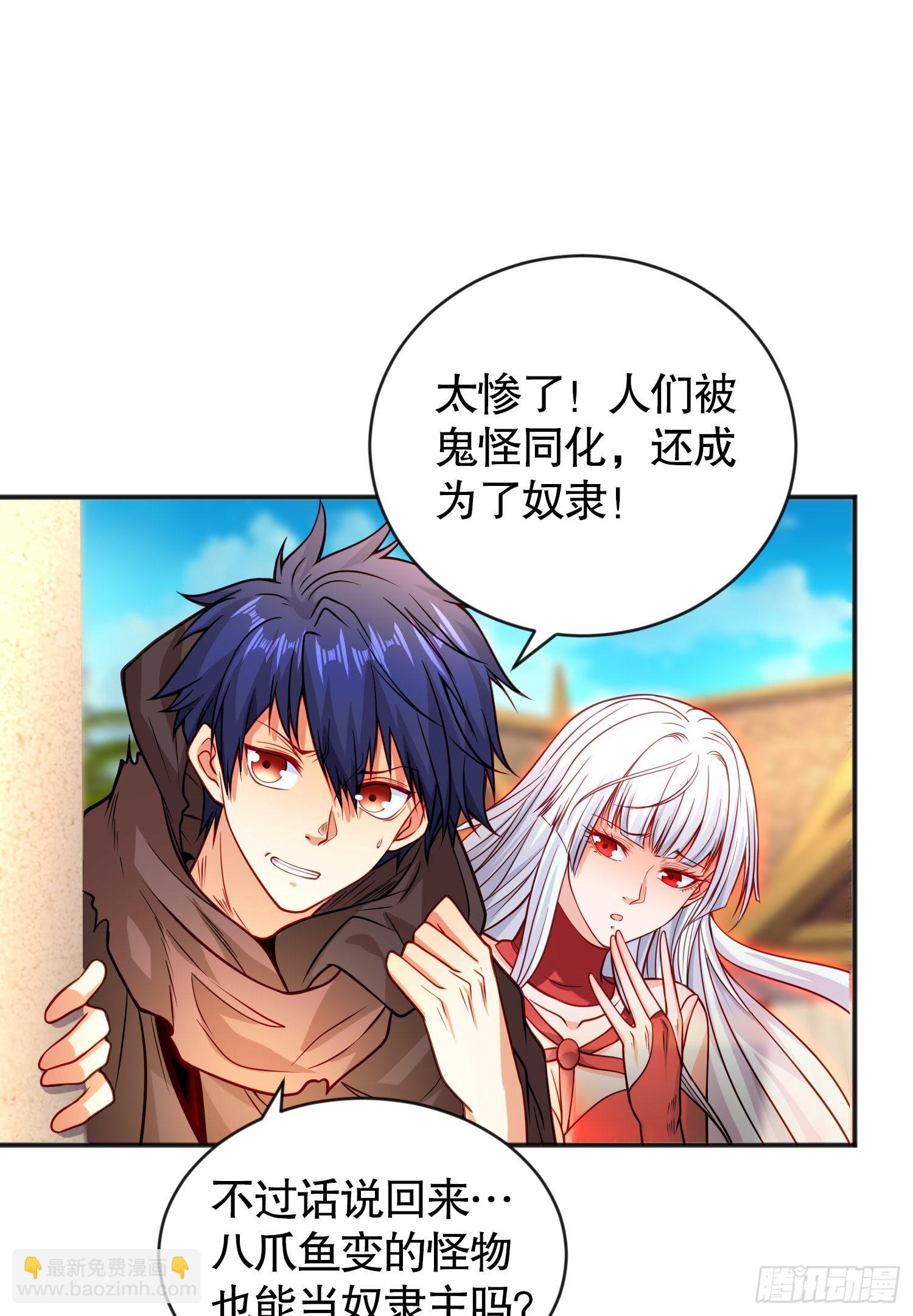 開局吻上裂口女 - 第48話 拯救暗影島！(1/2) - 3