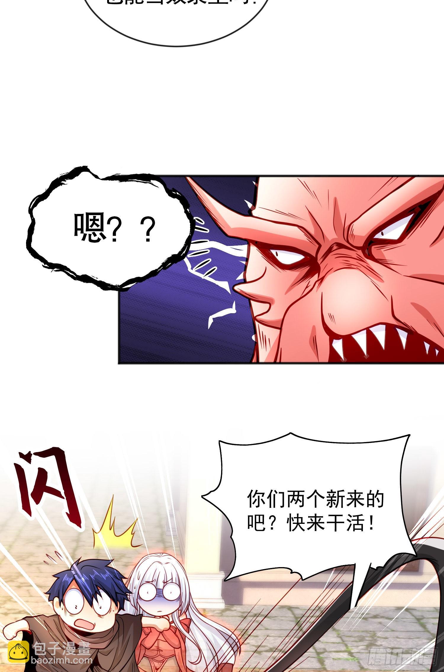 開局吻上裂口女 - 第48話 拯救暗影島！(1/2) - 4