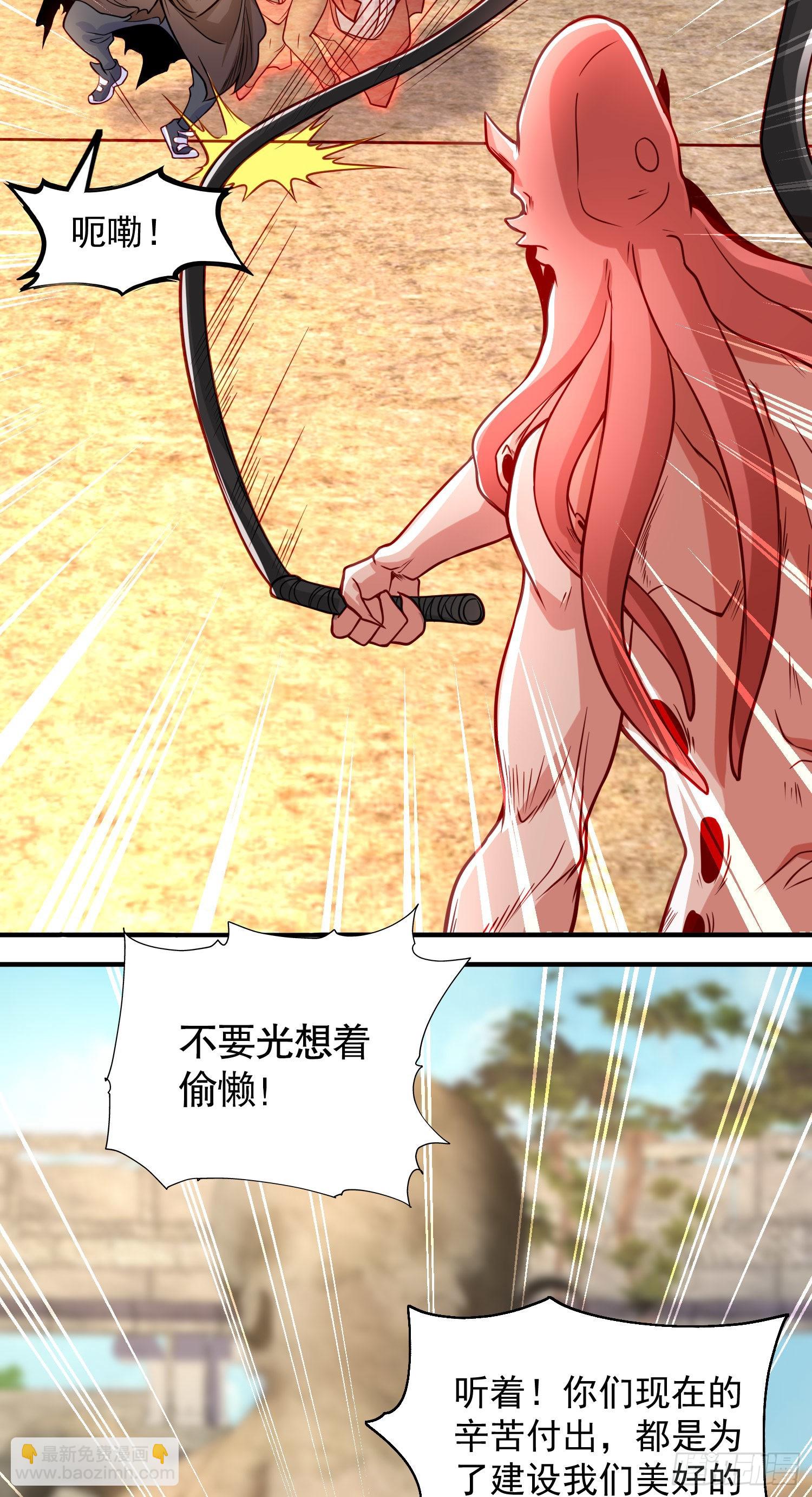 開局吻上裂口女 - 第48話 拯救暗影島！(1/2) - 5