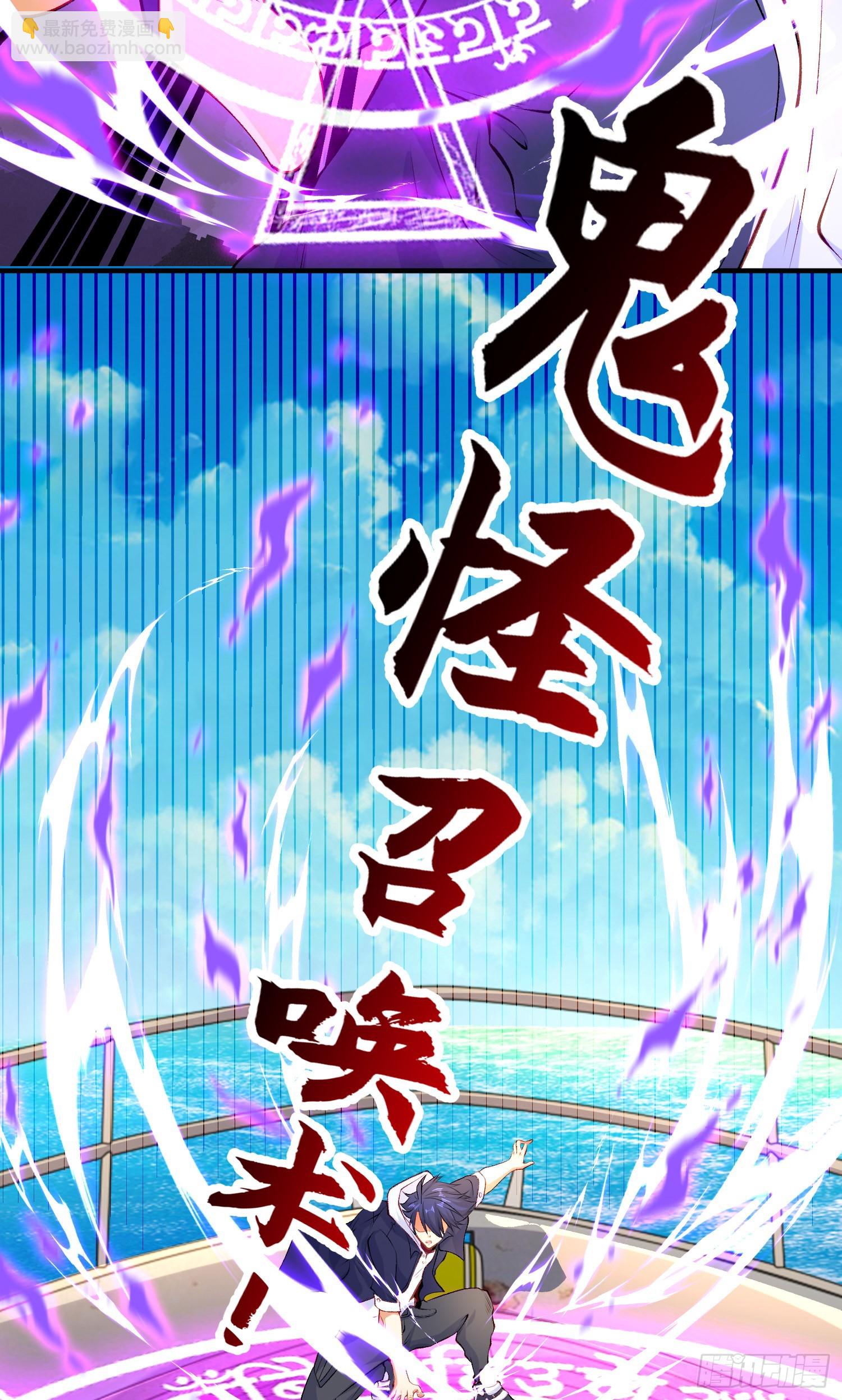 開局吻上裂口女 - 第48話 拯救暗影島！(1/2) - 3