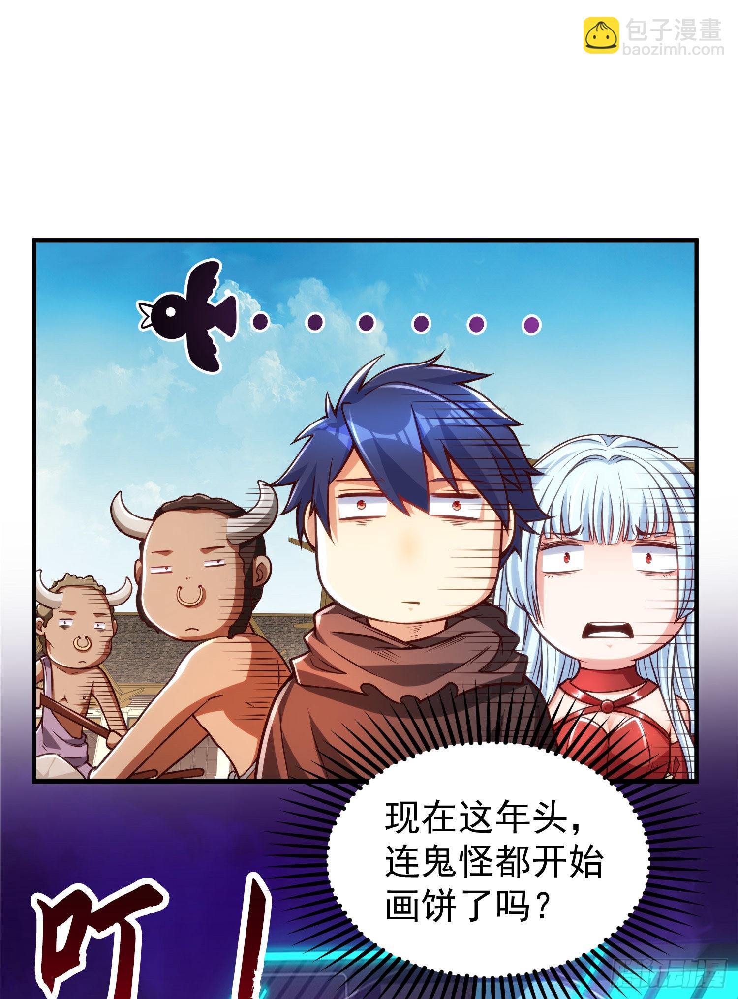 開局吻上裂口女 - 第48話 拯救暗影島！(1/2) - 7