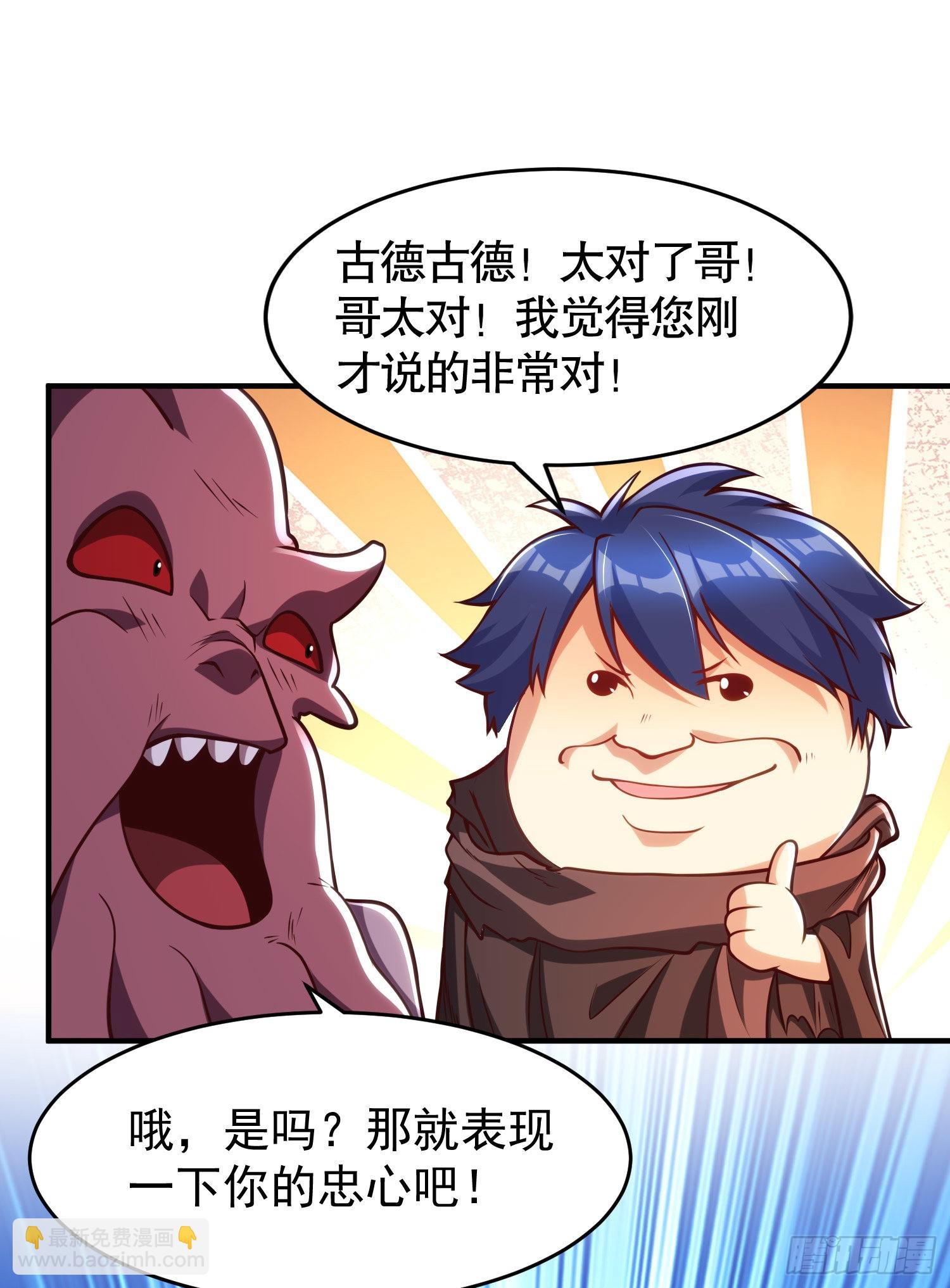 開局吻上裂口女 - 第48話 拯救暗影島！(1/2) - 2