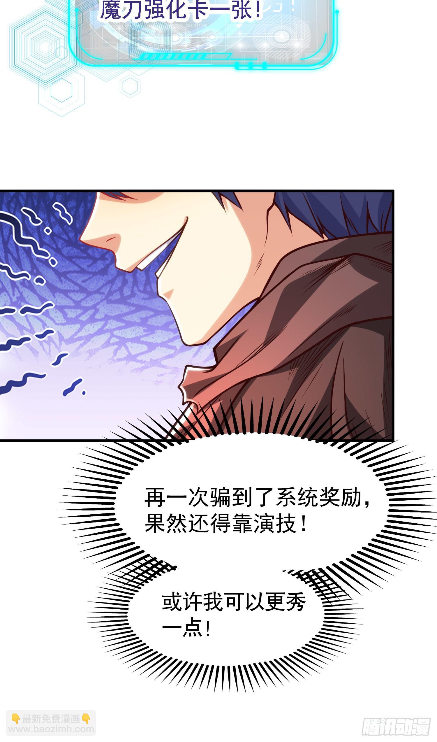 開局吻上裂口女 - 第48話 拯救暗影島！(1/2) - 5