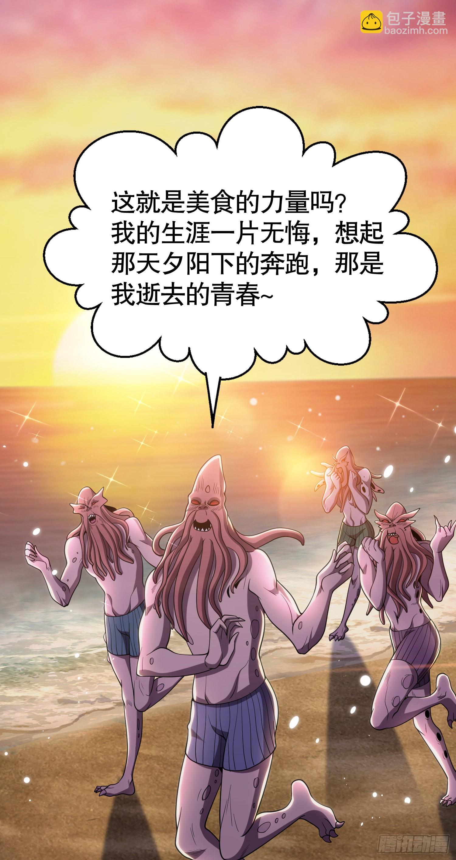 開局吻上裂口女 - 第48話 拯救暗影島！(1/2) - 2