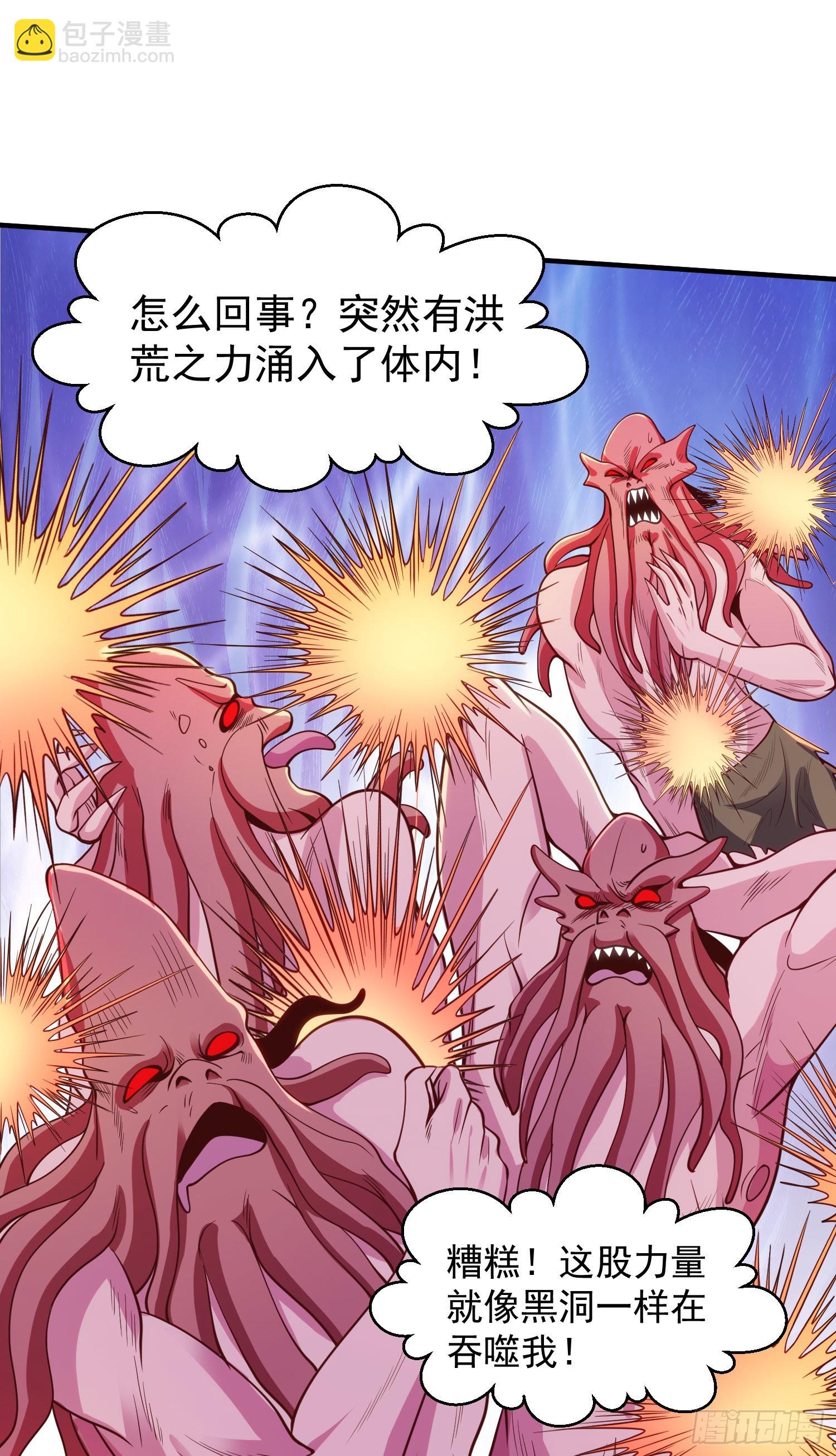 開局吻上裂口女 - 第48話 拯救暗影島！(1/2) - 4