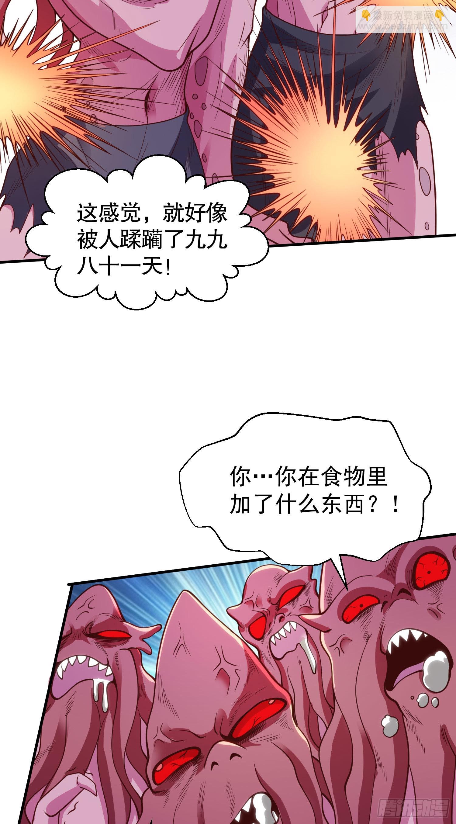 開局吻上裂口女 - 第48話 拯救暗影島！(1/2) - 5