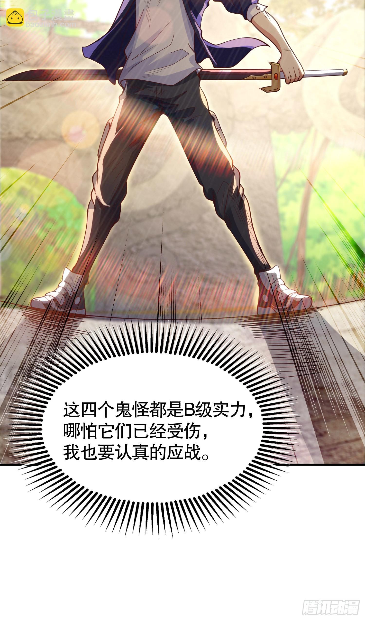 開局吻上裂口女 - 第48話 拯救暗影島！(1/2) - 7