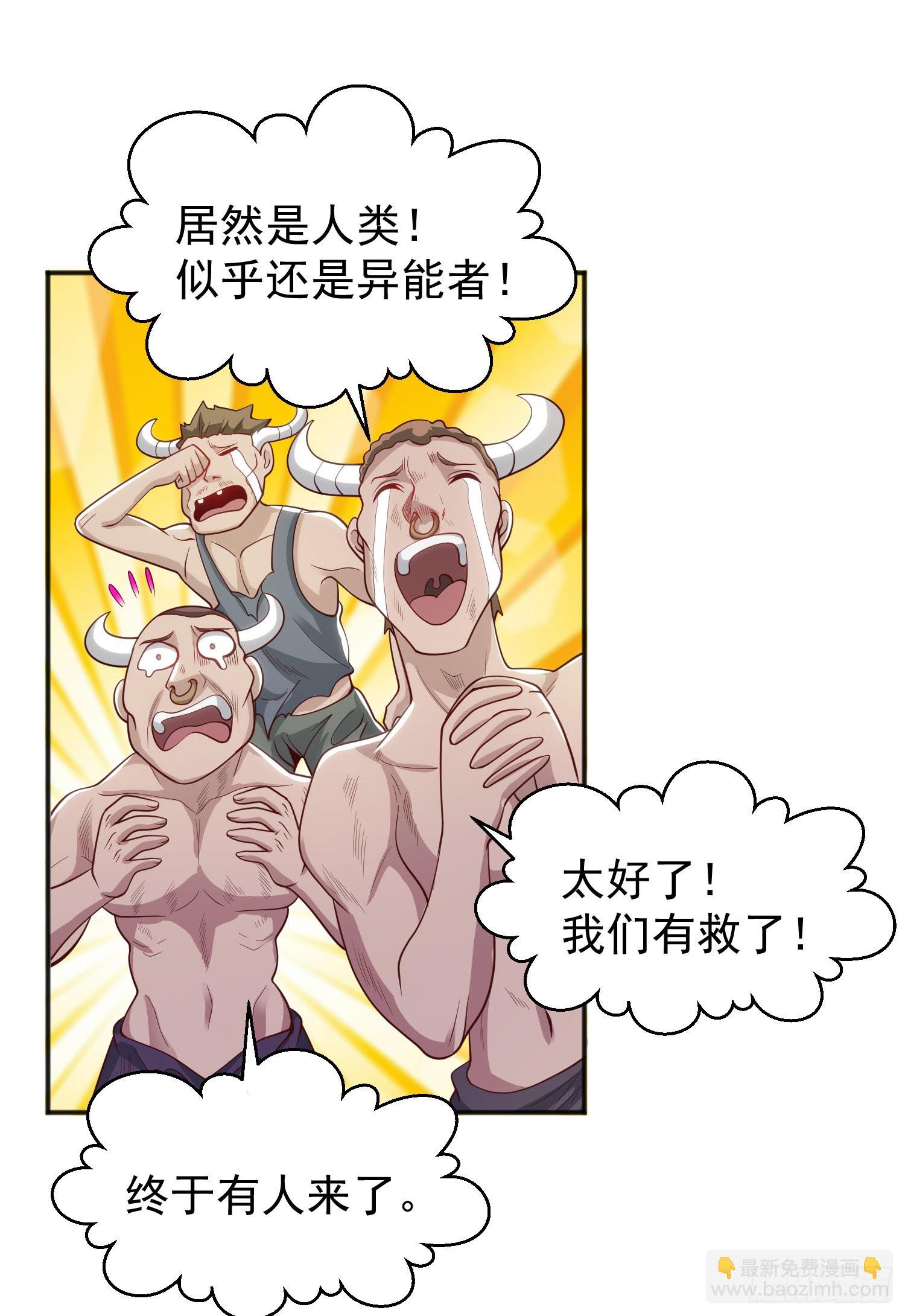 開局吻上裂口女 - 第48話 拯救暗影島！(1/2) - 8