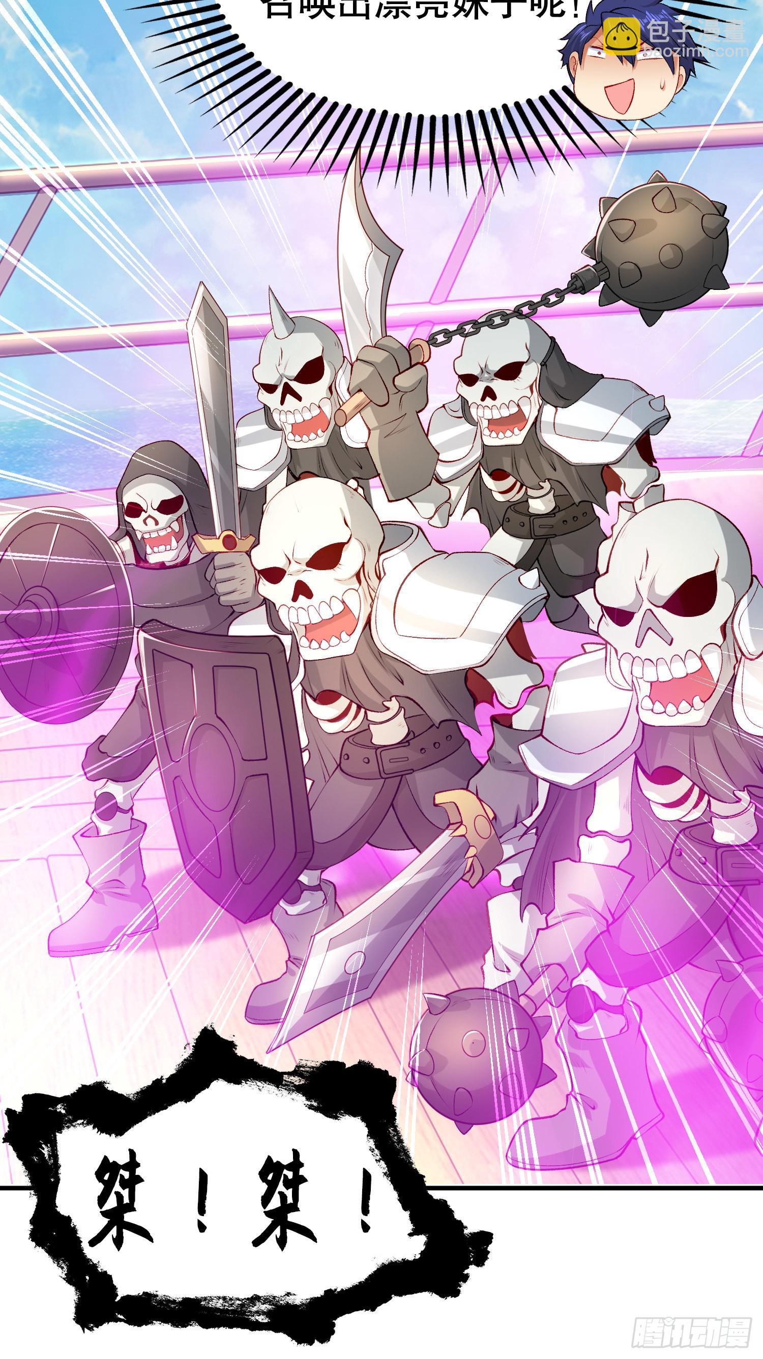 開局吻上裂口女 - 第48話 拯救暗影島！(1/2) - 5