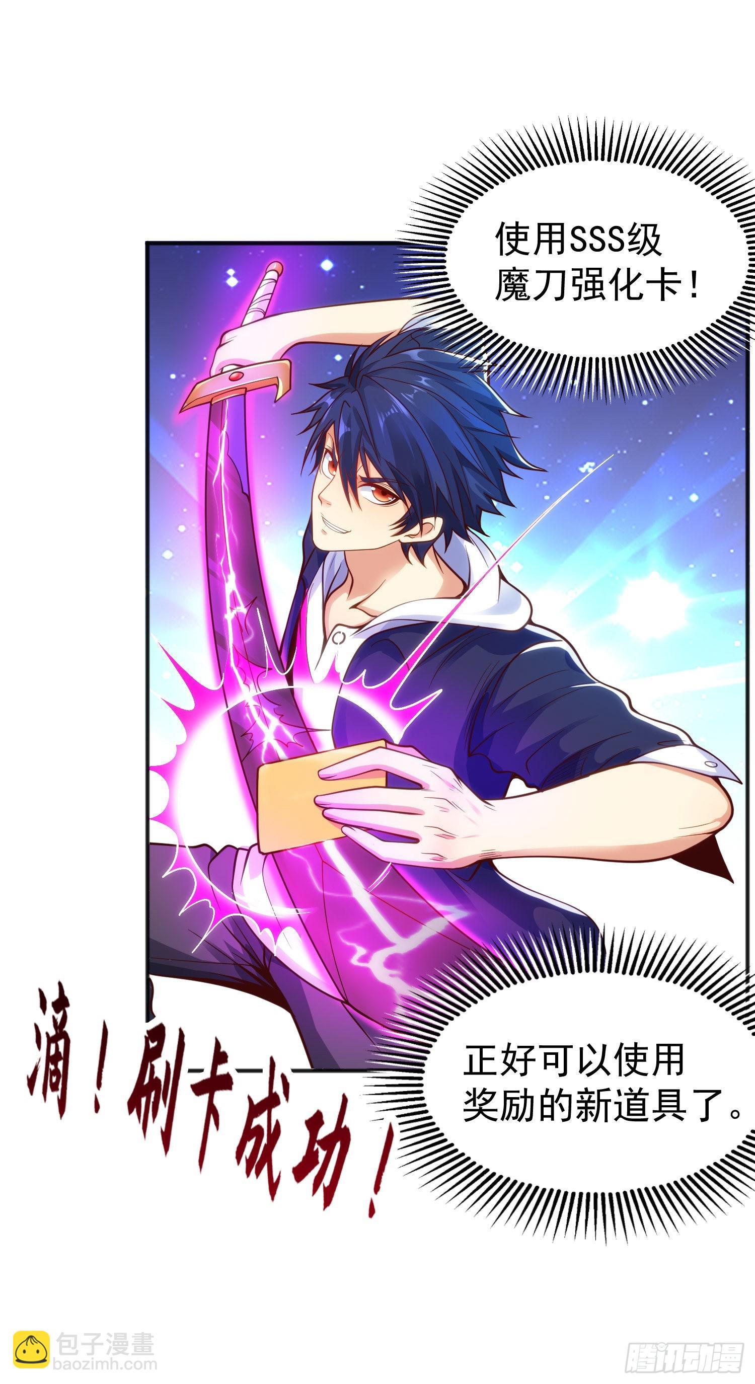 開局吻上裂口女 - 第48話 拯救暗影島！(1/2) - 2