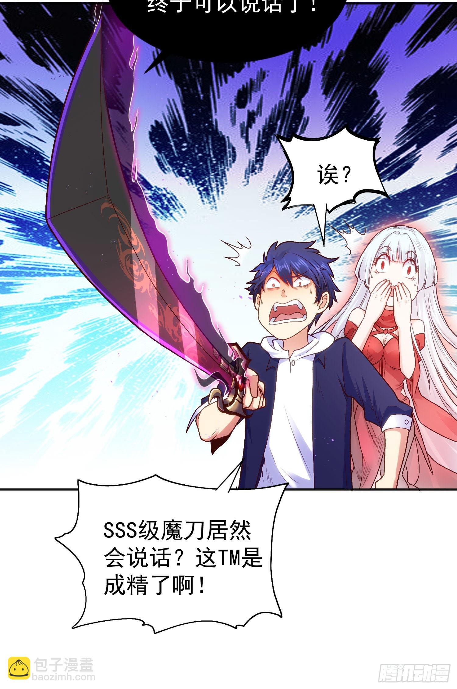 開局吻上裂口女 - 第48話 拯救暗影島！(2/2) - 1