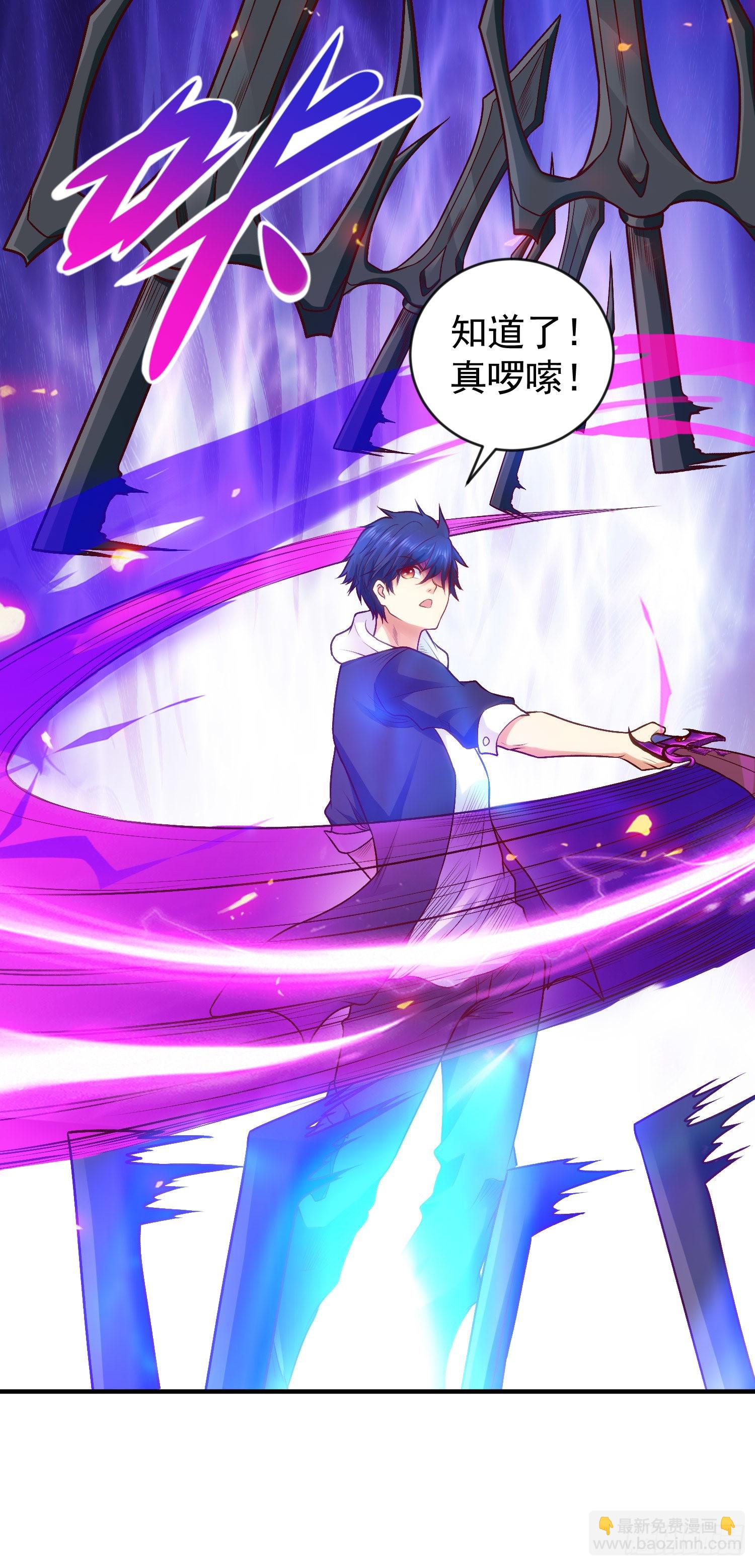 開局吻上裂口女 - 第48話 拯救暗影島！(2/2) - 3