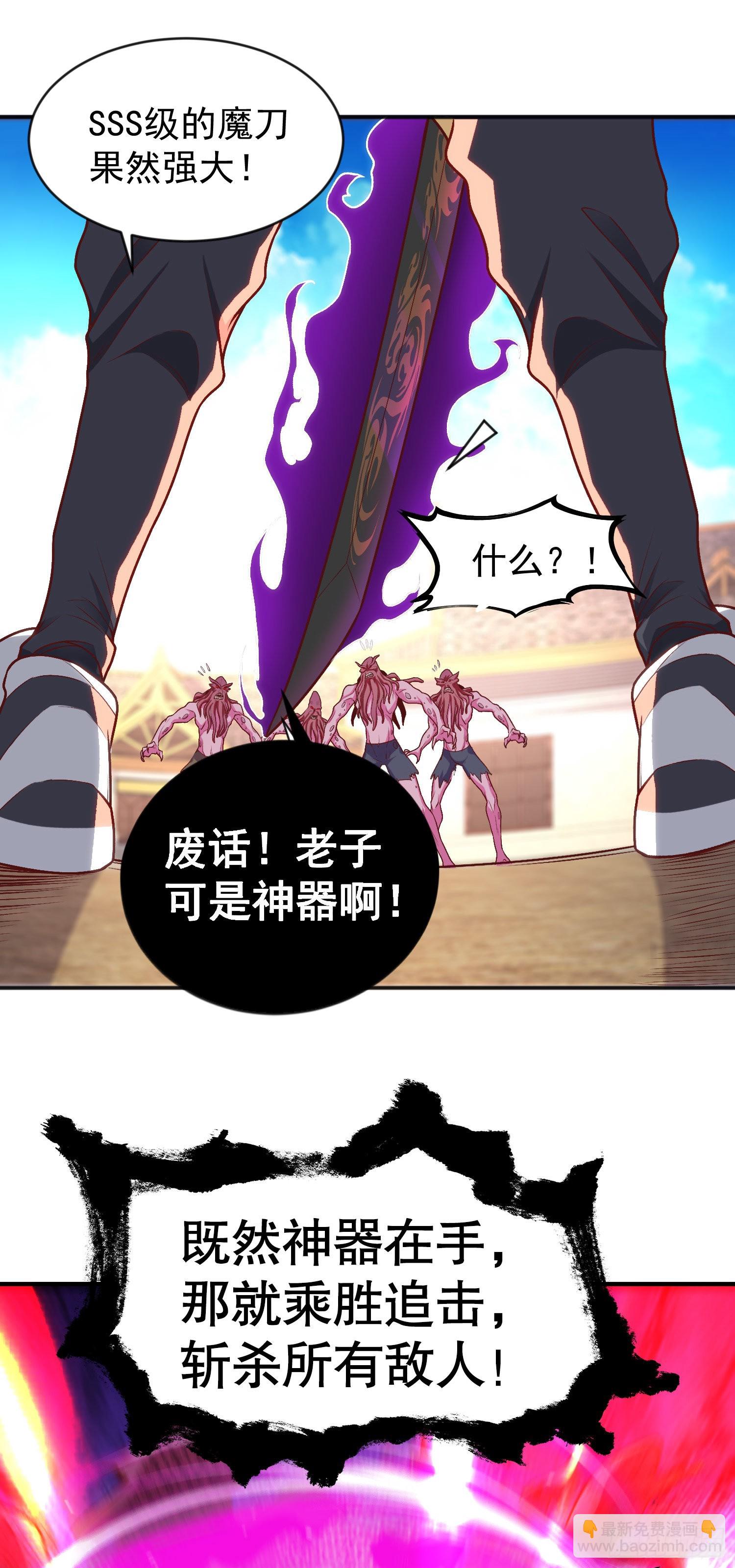 開局吻上裂口女 - 第48話 拯救暗影島！(2/2) - 1