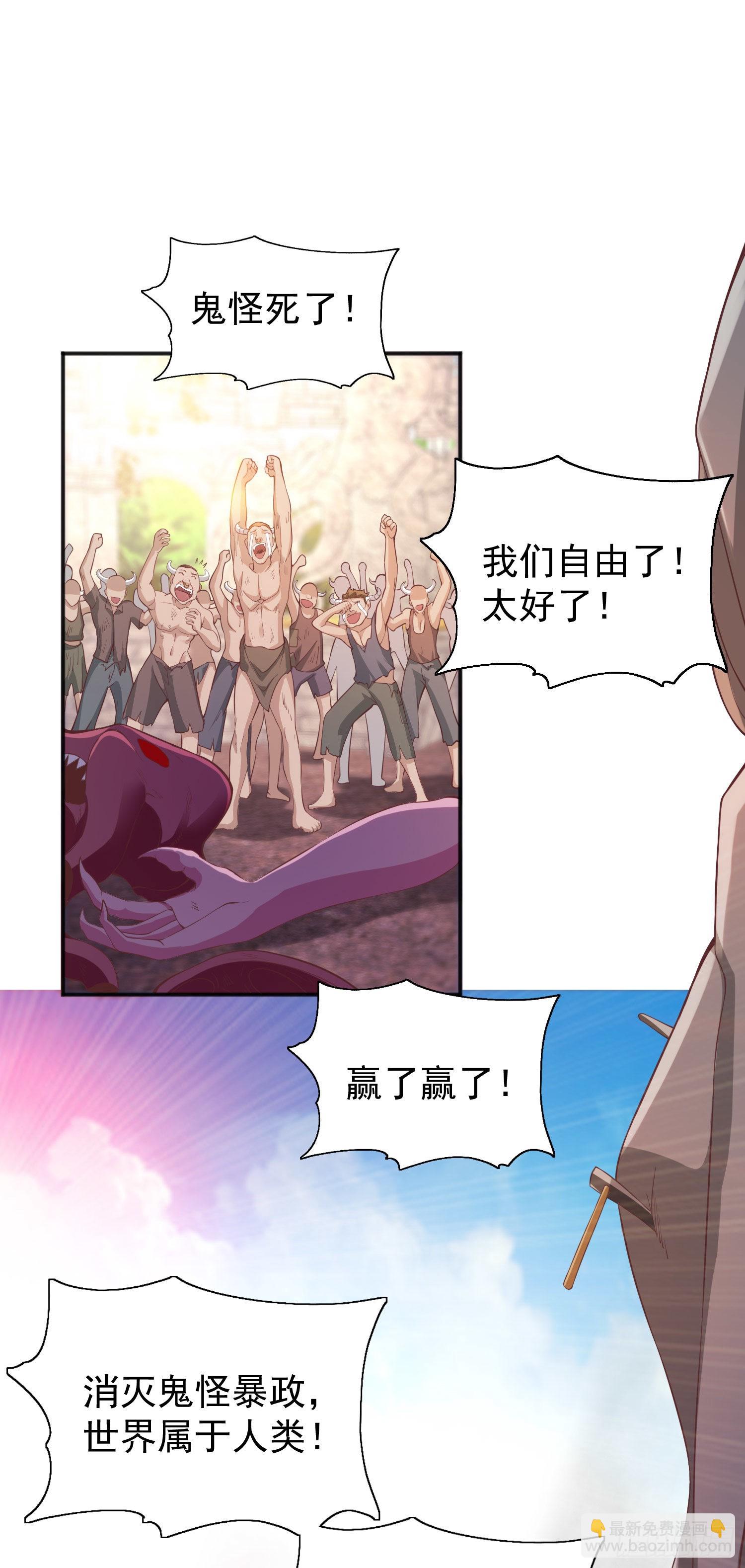 開局吻上裂口女 - 第48話 拯救暗影島！(2/2) - 3