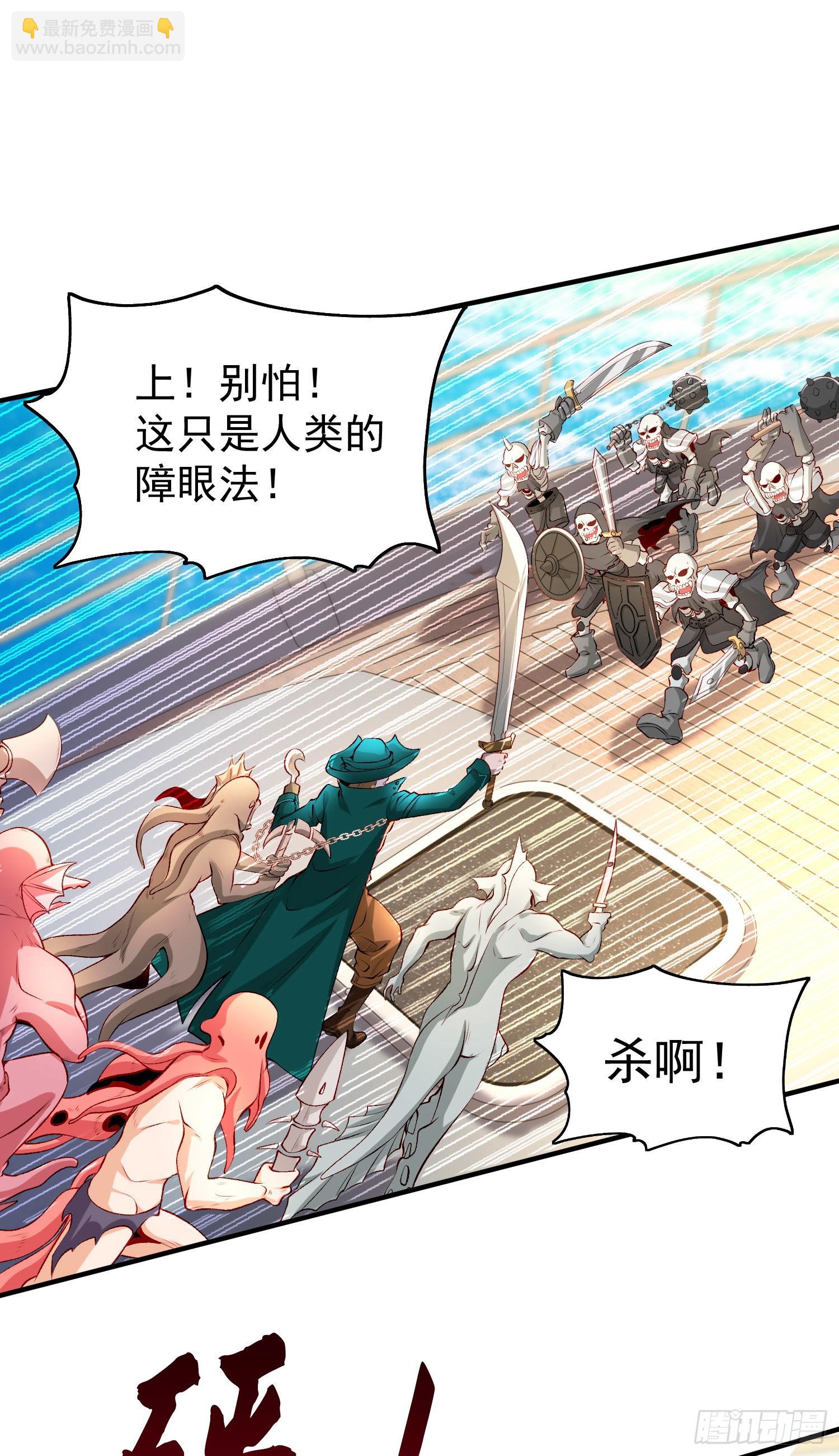 開局吻上裂口女 - 第48話 拯救暗影島！(1/2) - 6