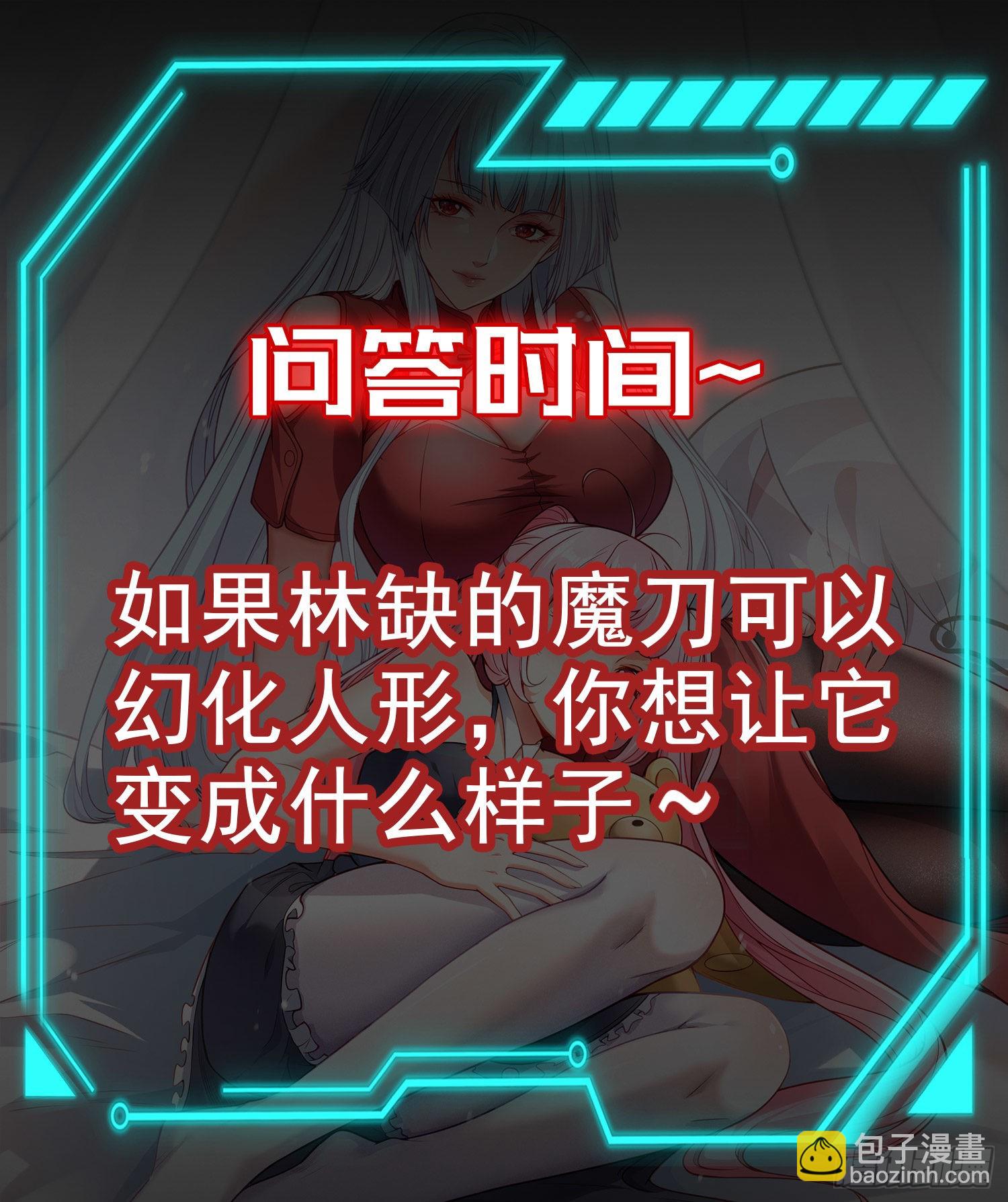 開局吻上裂口女 - 第48話 拯救暗影島！(2/2) - 2