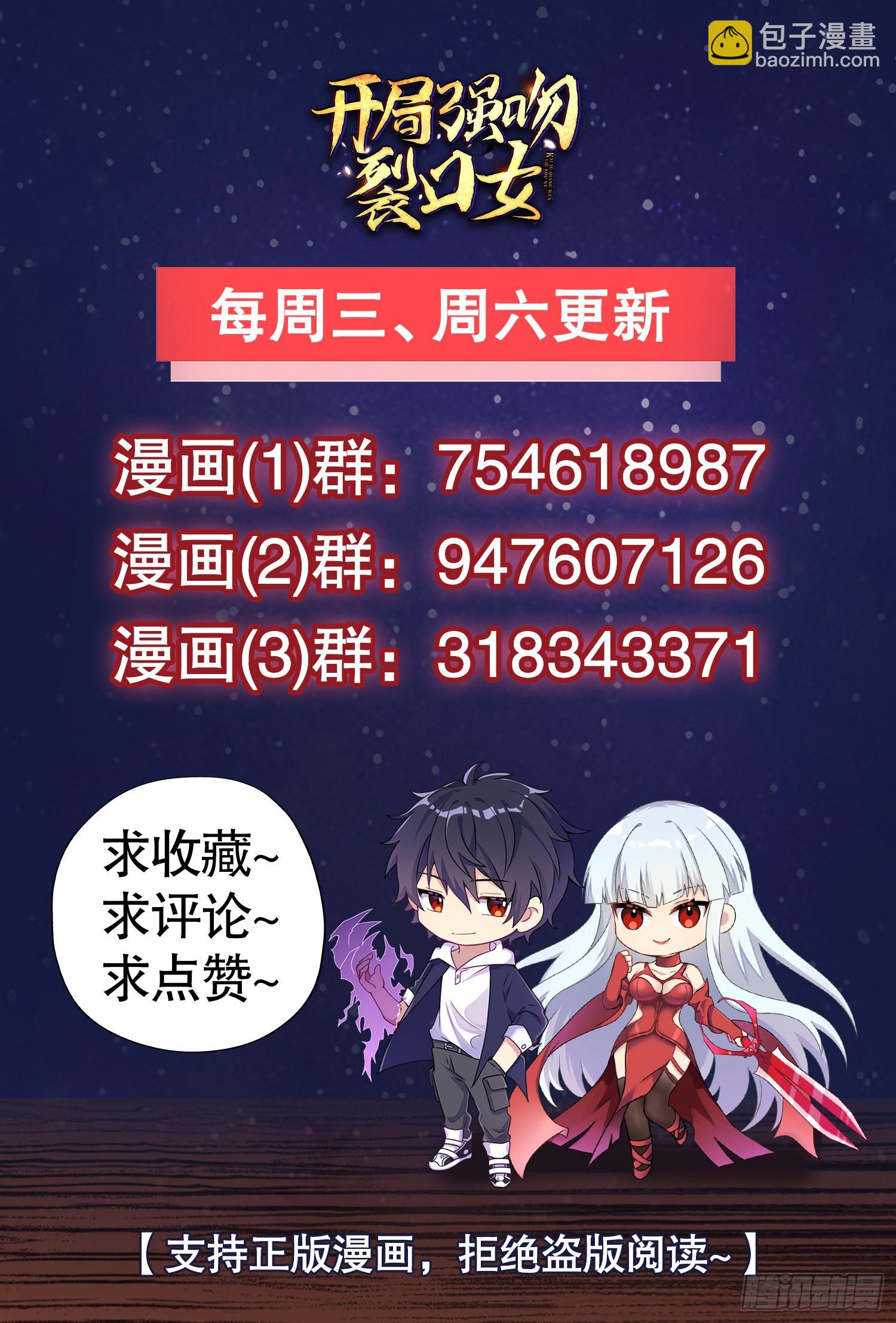 開局吻上裂口女 - 第48話 拯救暗影島！(2/2) - 3