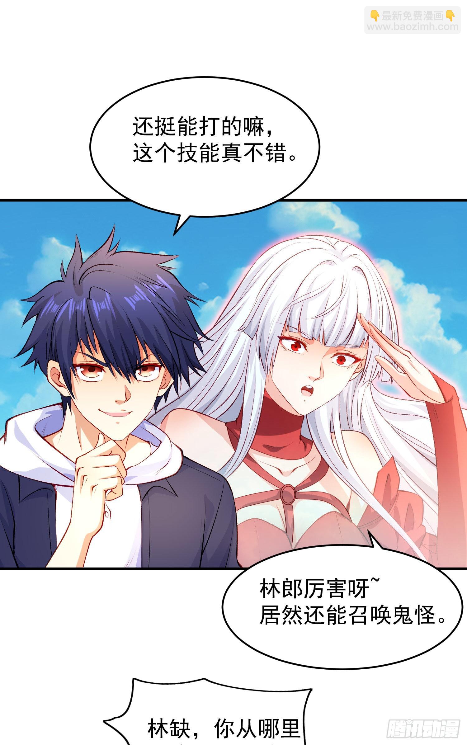 開局吻上裂口女 - 第48話 拯救暗影島！(1/2) - 8