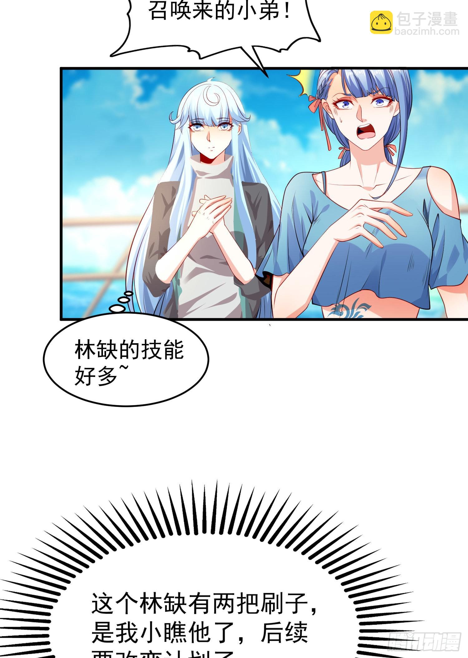 開局吻上裂口女 - 第48話 拯救暗影島！(1/2) - 1