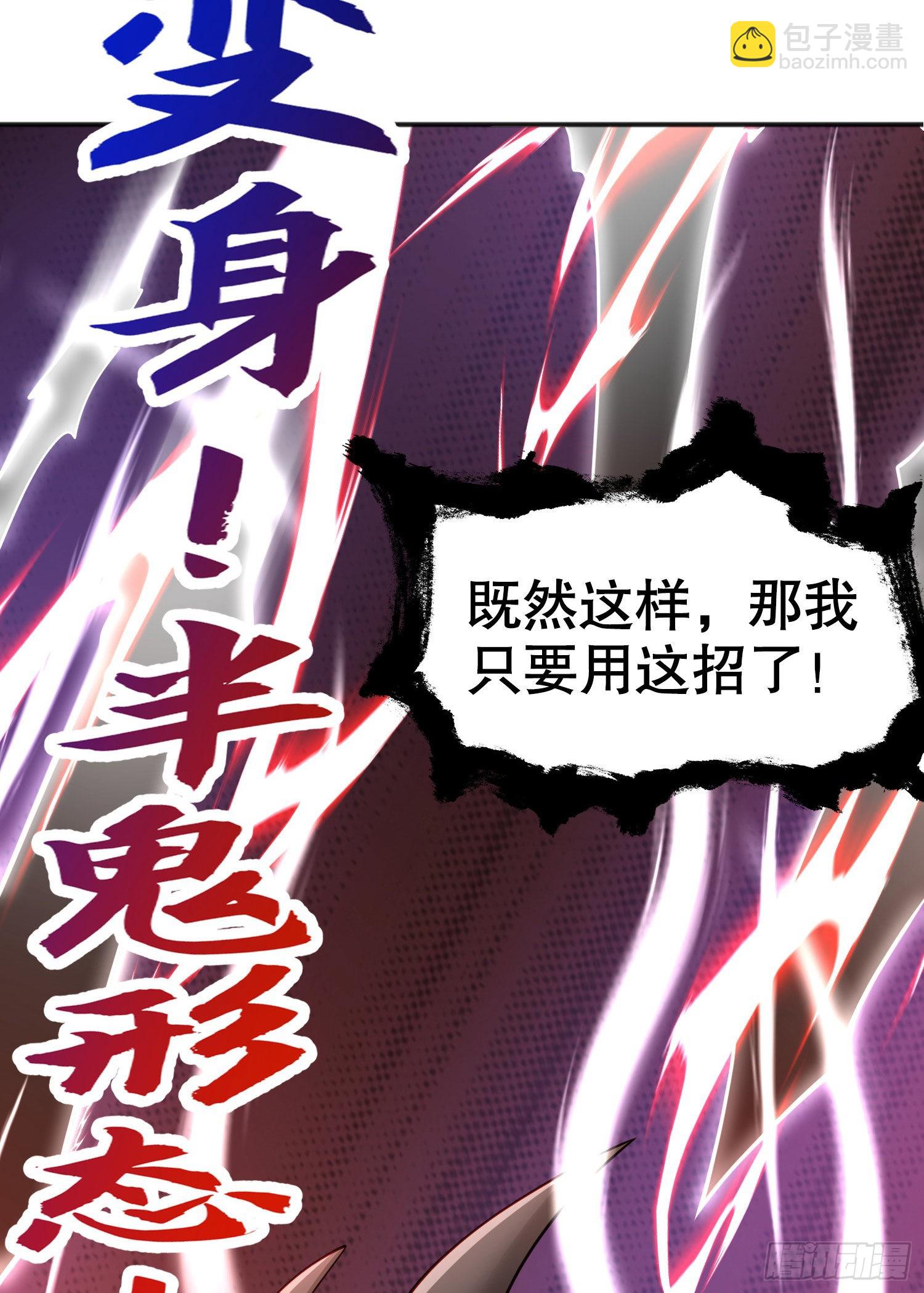 開局吻上裂口女 - 第50話 滄瀾學院的叛徒(1/2) - 2