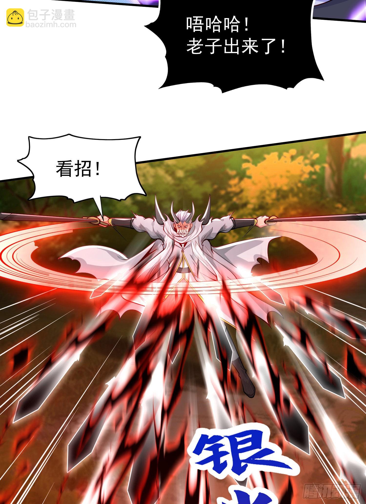 開局吻上裂口女 - 第50話 滄瀾學院的叛徒(1/2) - 5