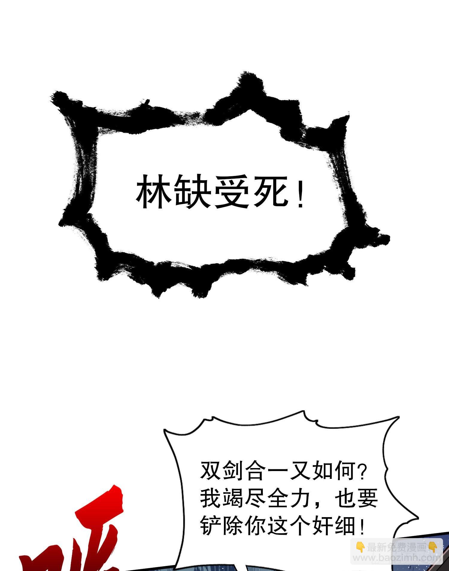 開局吻上裂口女 - 第50話 滄瀾學院的叛徒(1/2) - 7