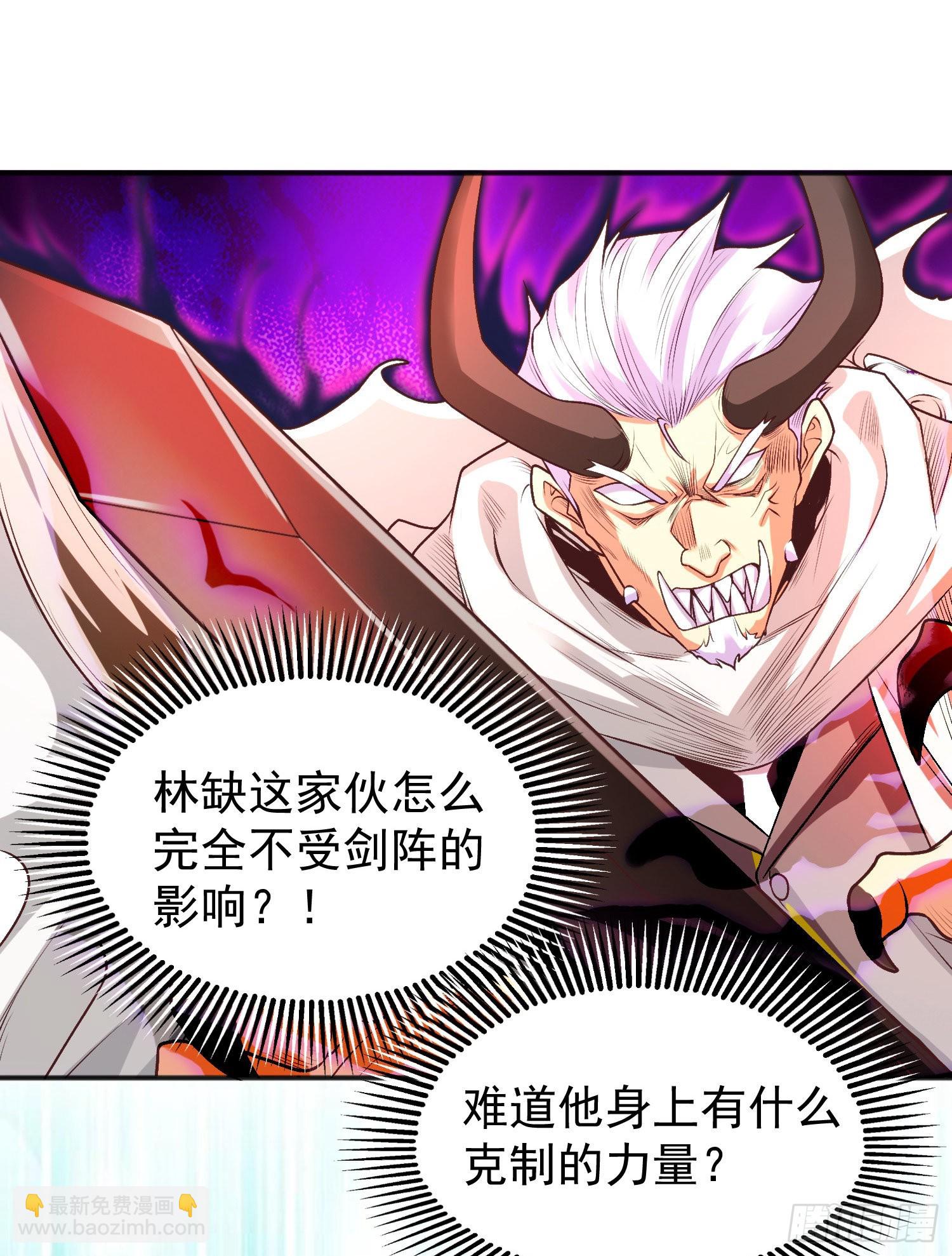 開局吻上裂口女 - 第50話 滄瀾學院的叛徒(1/2) - 2