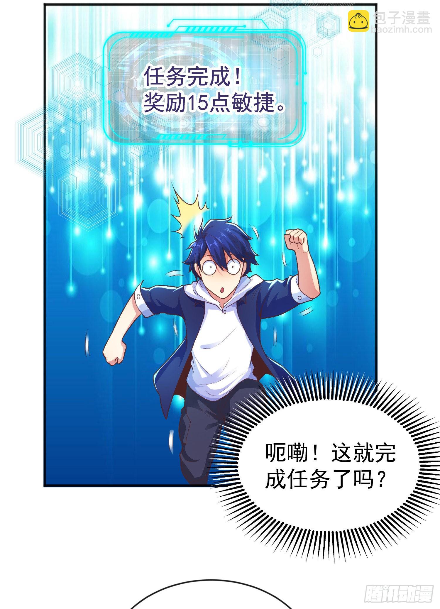 開局吻上裂口女 - 第50話 滄瀾學院的叛徒(1/2) - 7