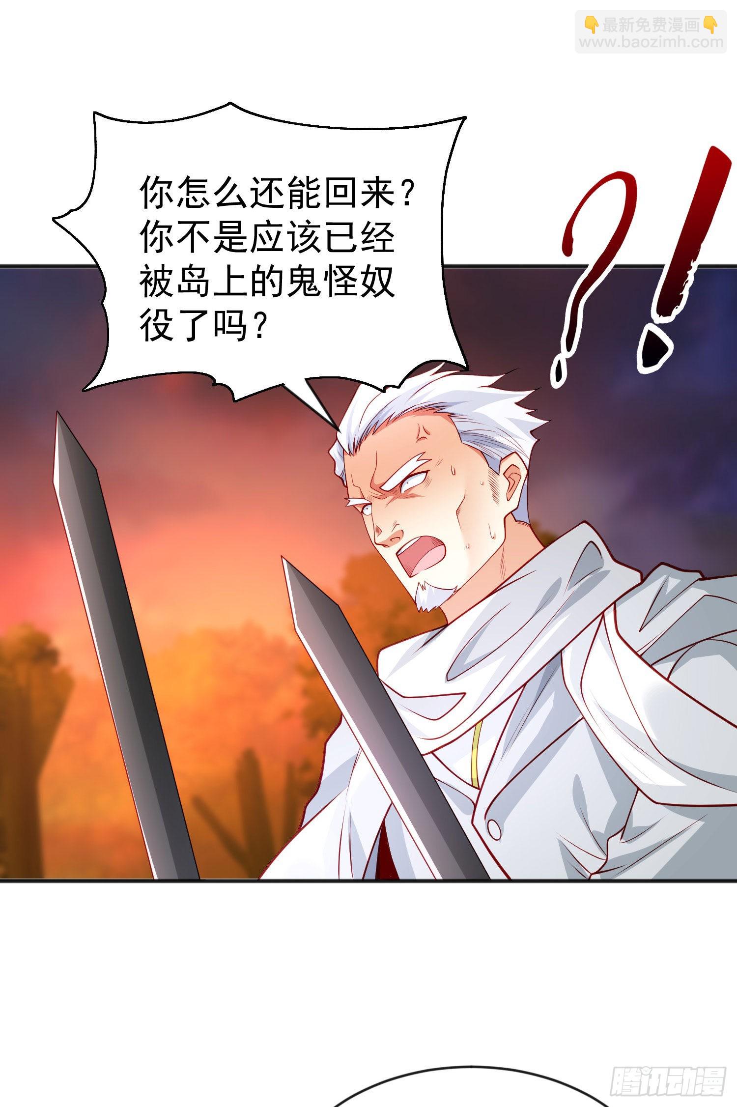 開局吻上裂口女 - 第50話 滄瀾學院的叛徒(1/2) - 5