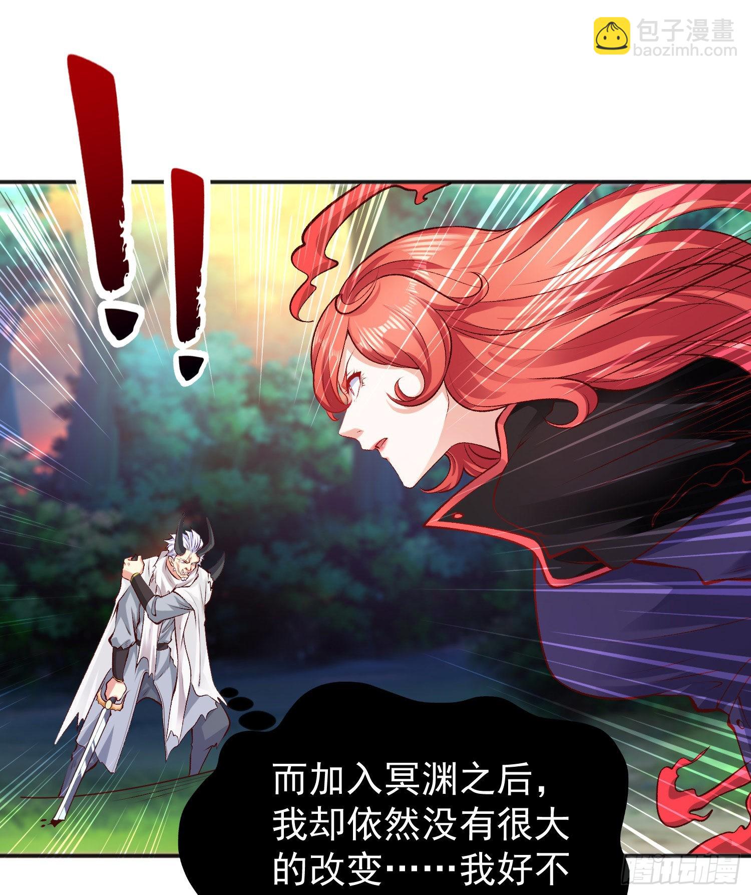 開局吻上裂口女 - 第50話 滄瀾學院的叛徒(1/2) - 2