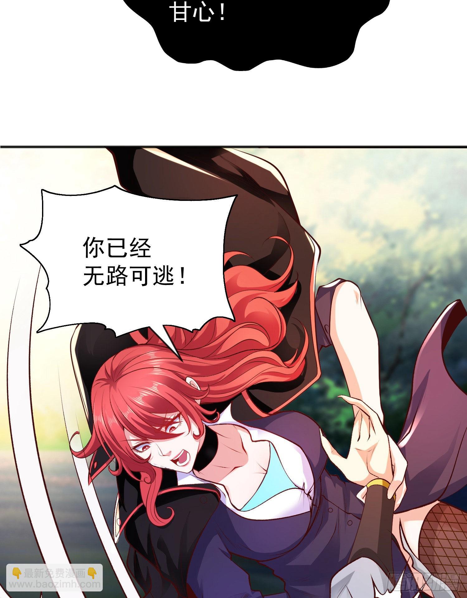 開局吻上裂口女 - 第50話 滄瀾學院的叛徒(2/2) - 1