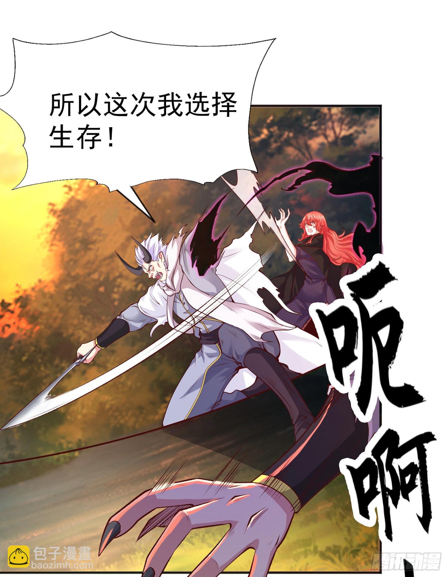 開局吻上裂口女 - 第50話 滄瀾學院的叛徒(2/2) - 4