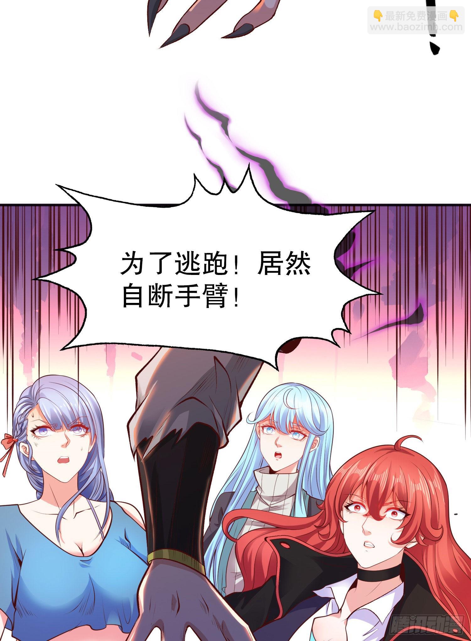 開局吻上裂口女 - 第50話 滄瀾學院的叛徒(2/2) - 1