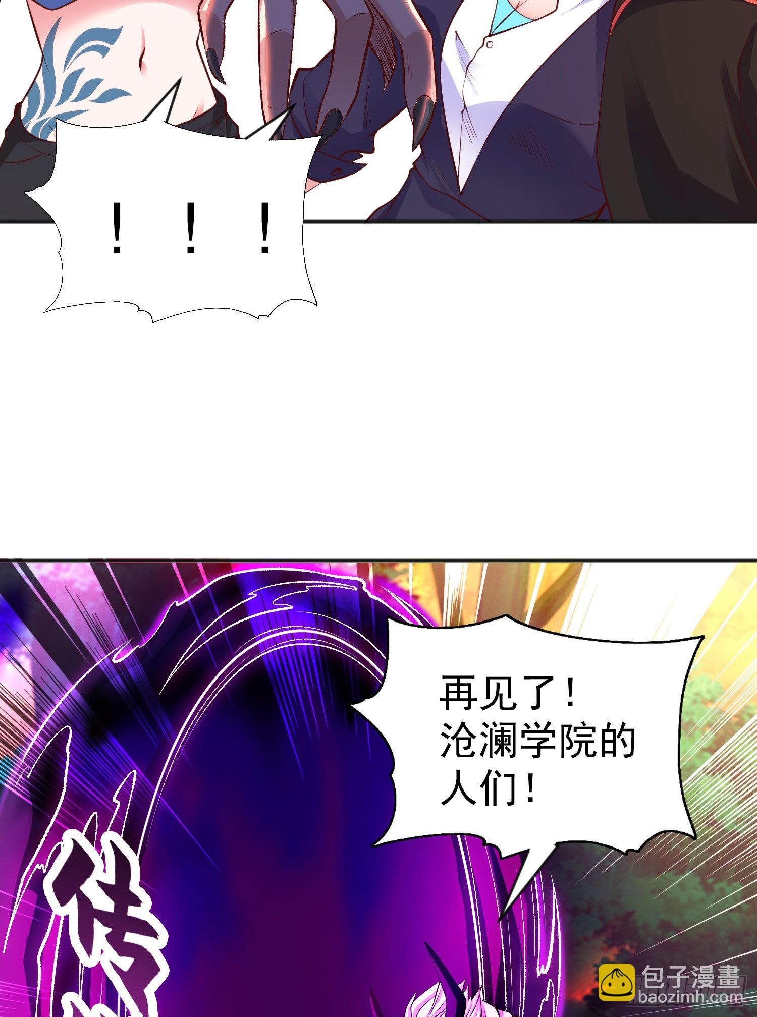 開局吻上裂口女 - 第50話 滄瀾學院的叛徒(2/2) - 2