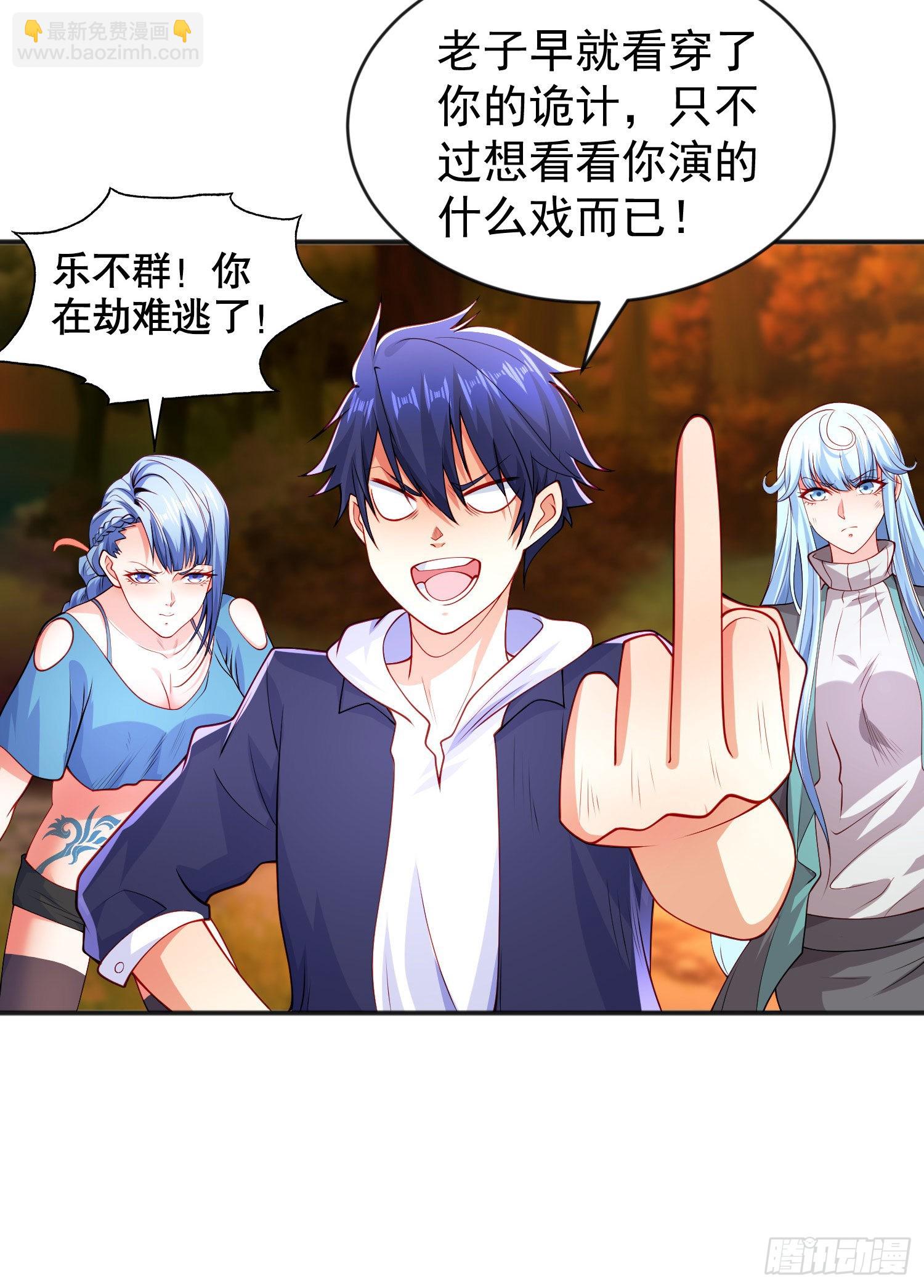 開局吻上裂口女 - 第50話 滄瀾學院的叛徒(1/2) - 6