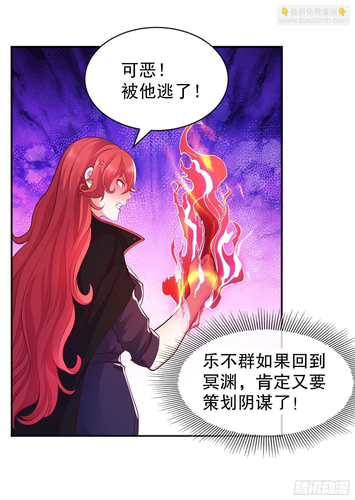 開局吻上裂口女 - 第50話 滄瀾學院的叛徒(2/2) - 2