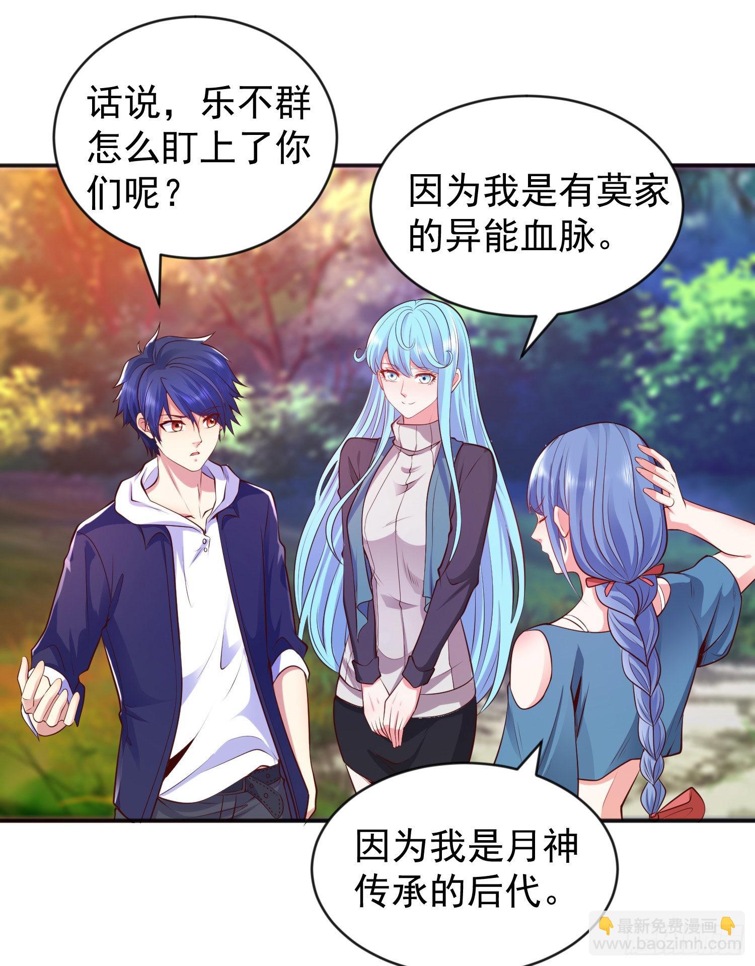 開局吻上裂口女 - 第50話 滄瀾學院的叛徒(2/2) - 3